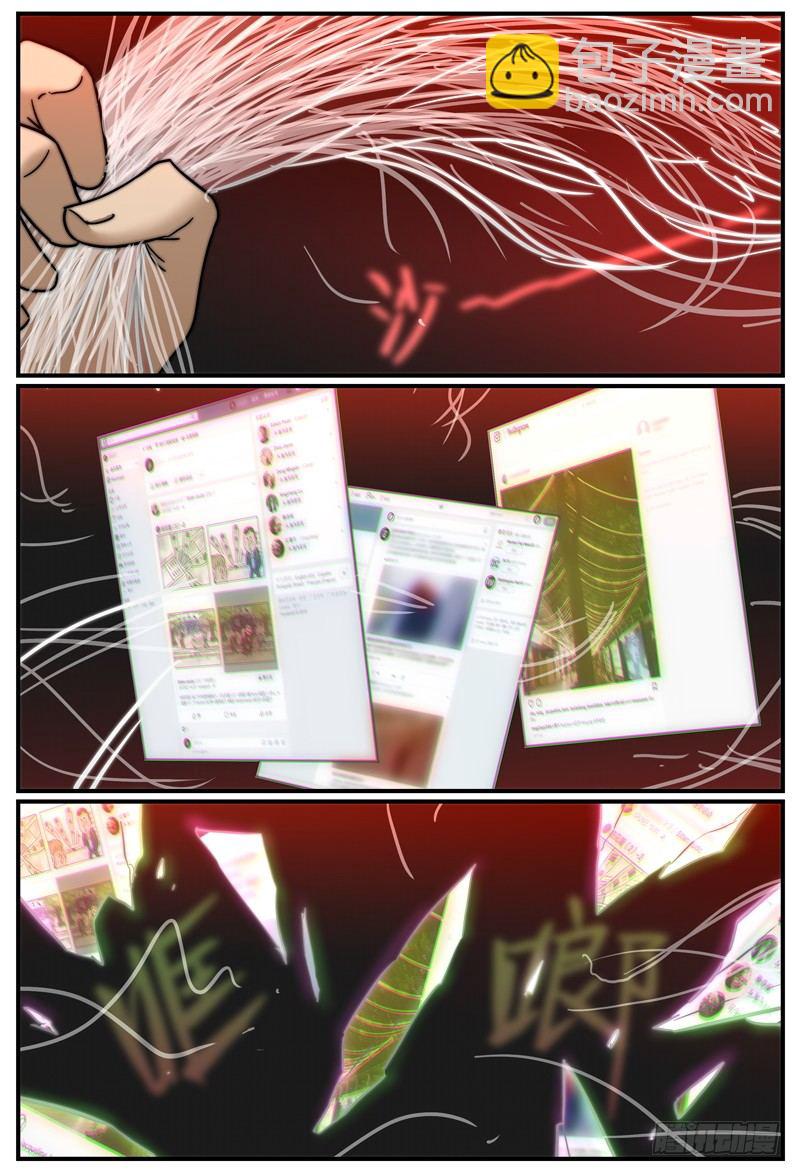 别太天真-第18话