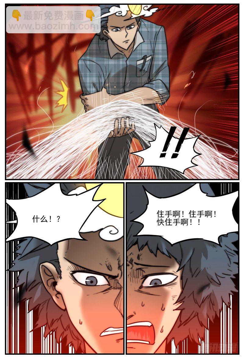 别太天真-第18话