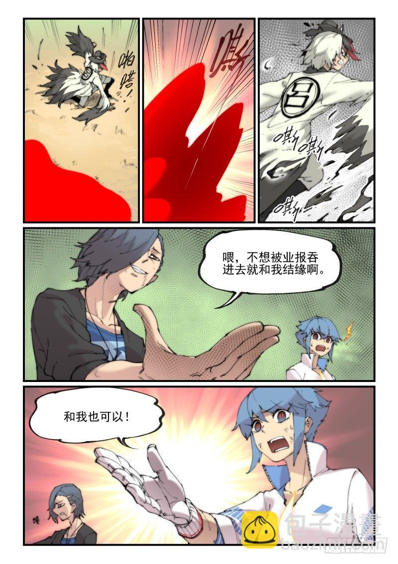 白露之章12（下）-第122话