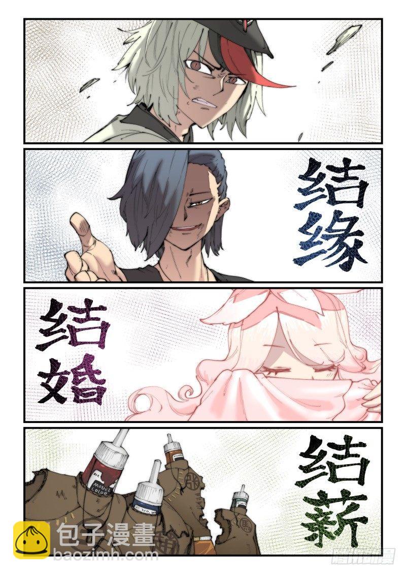 白露之章12（下）-第122话