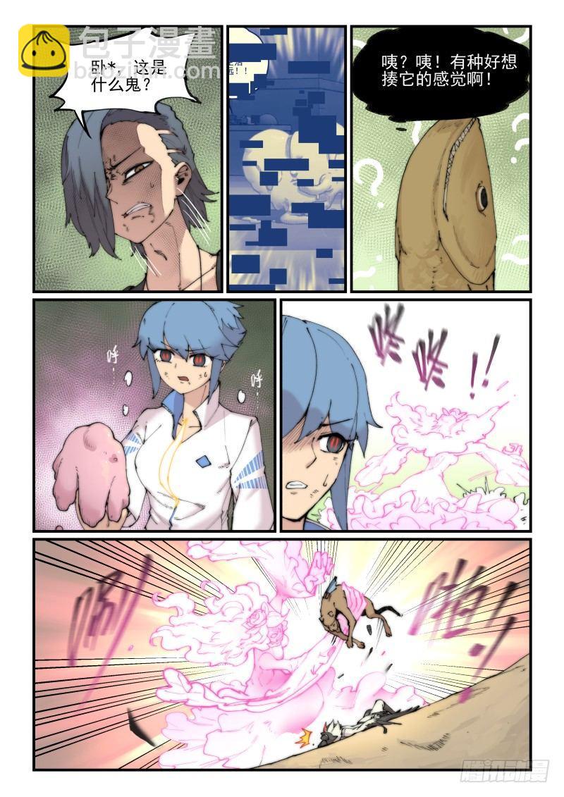 白露之章12（下）-第122话