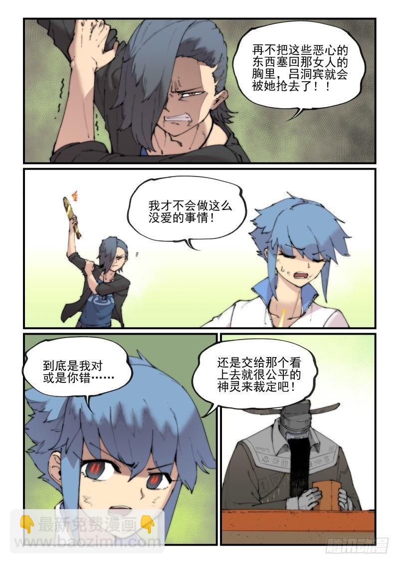 白露之章12（下）-第122话