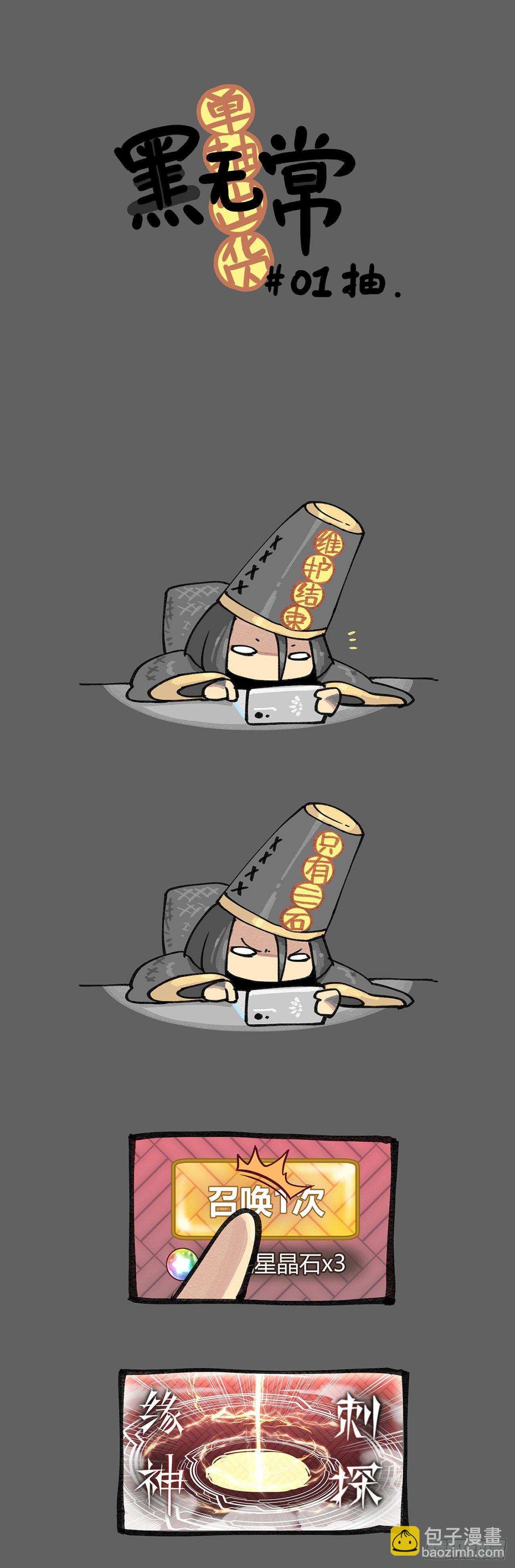 白露之章14（下）-第126话