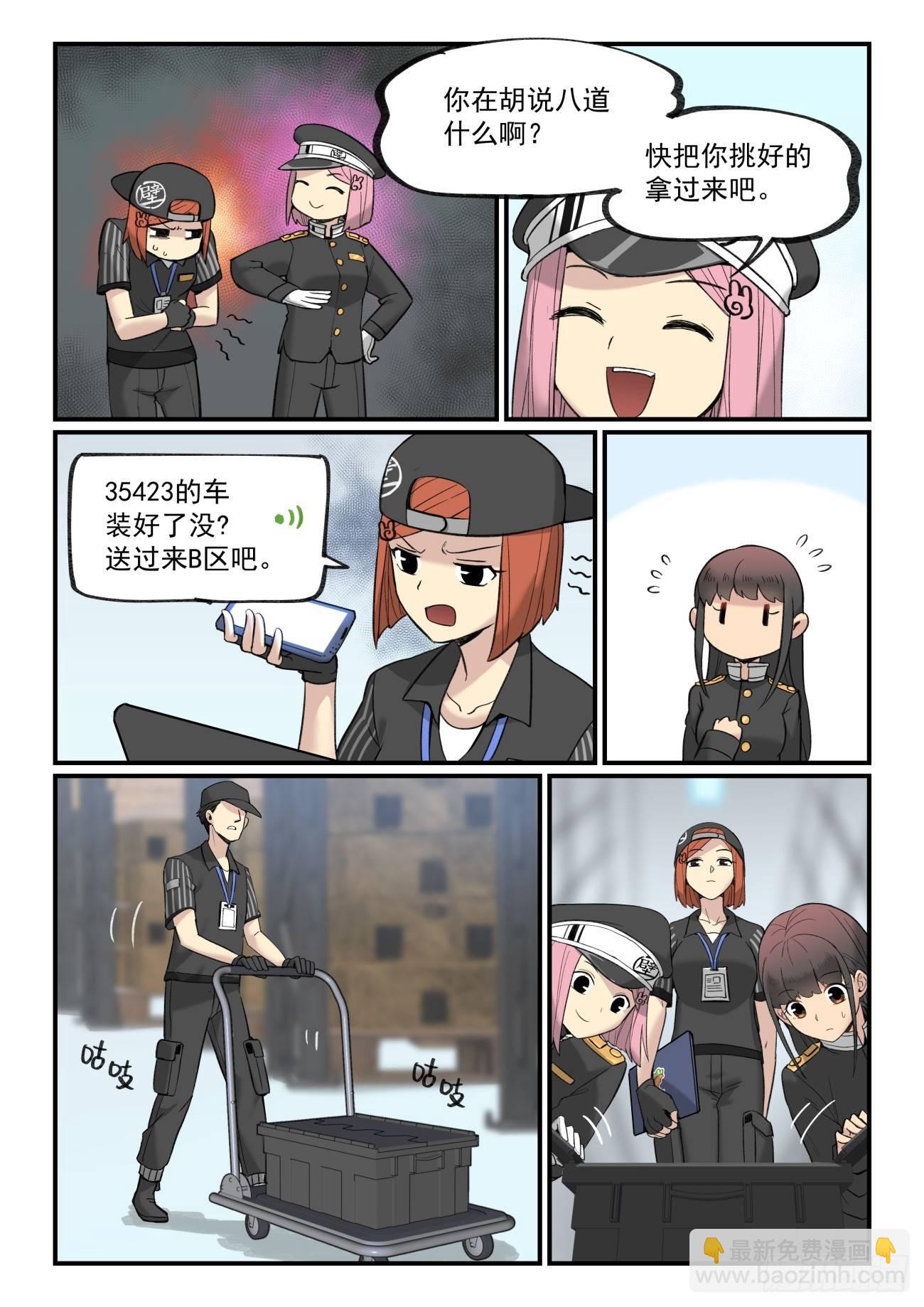 白露之章14（下）-第126话