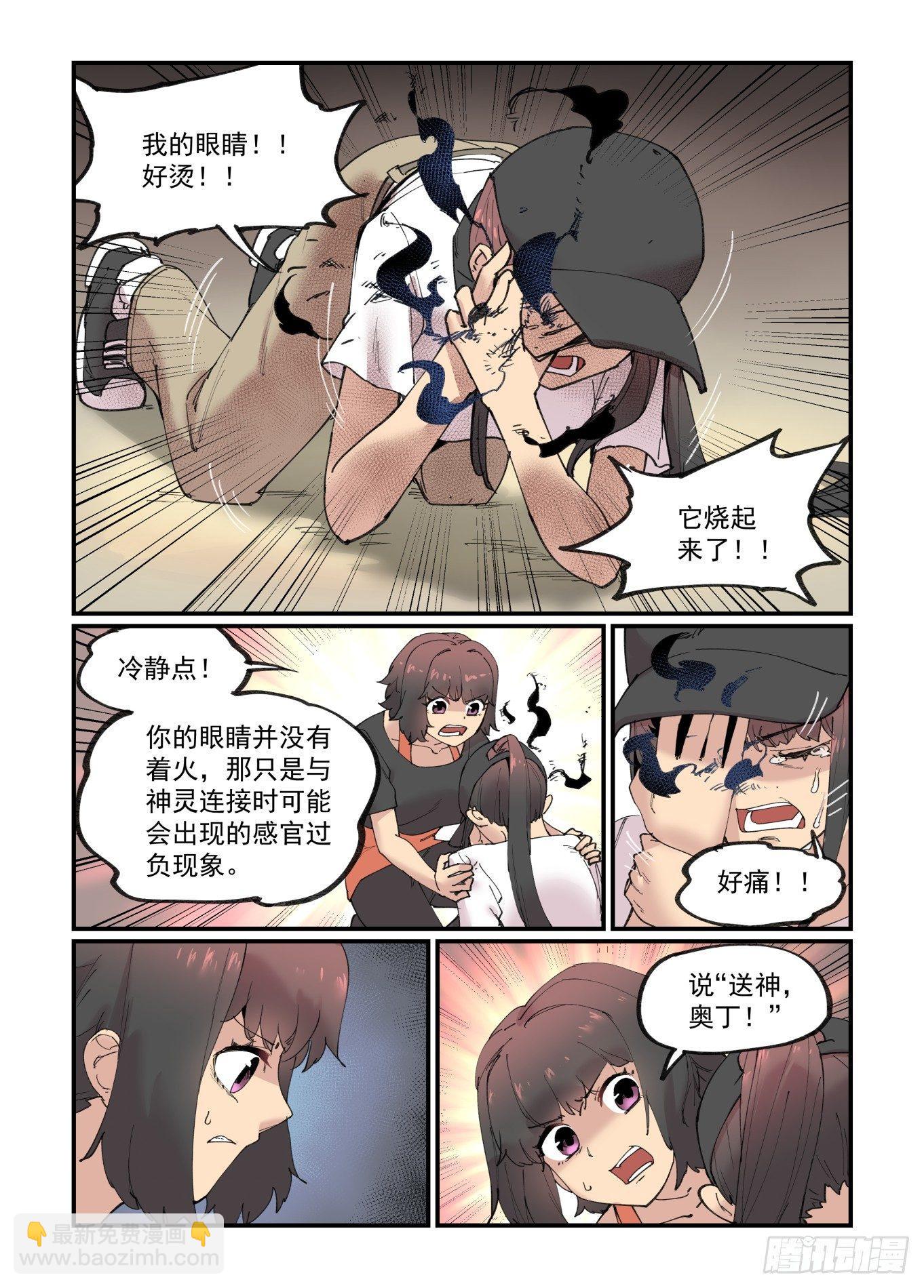 白露之章16-第128话