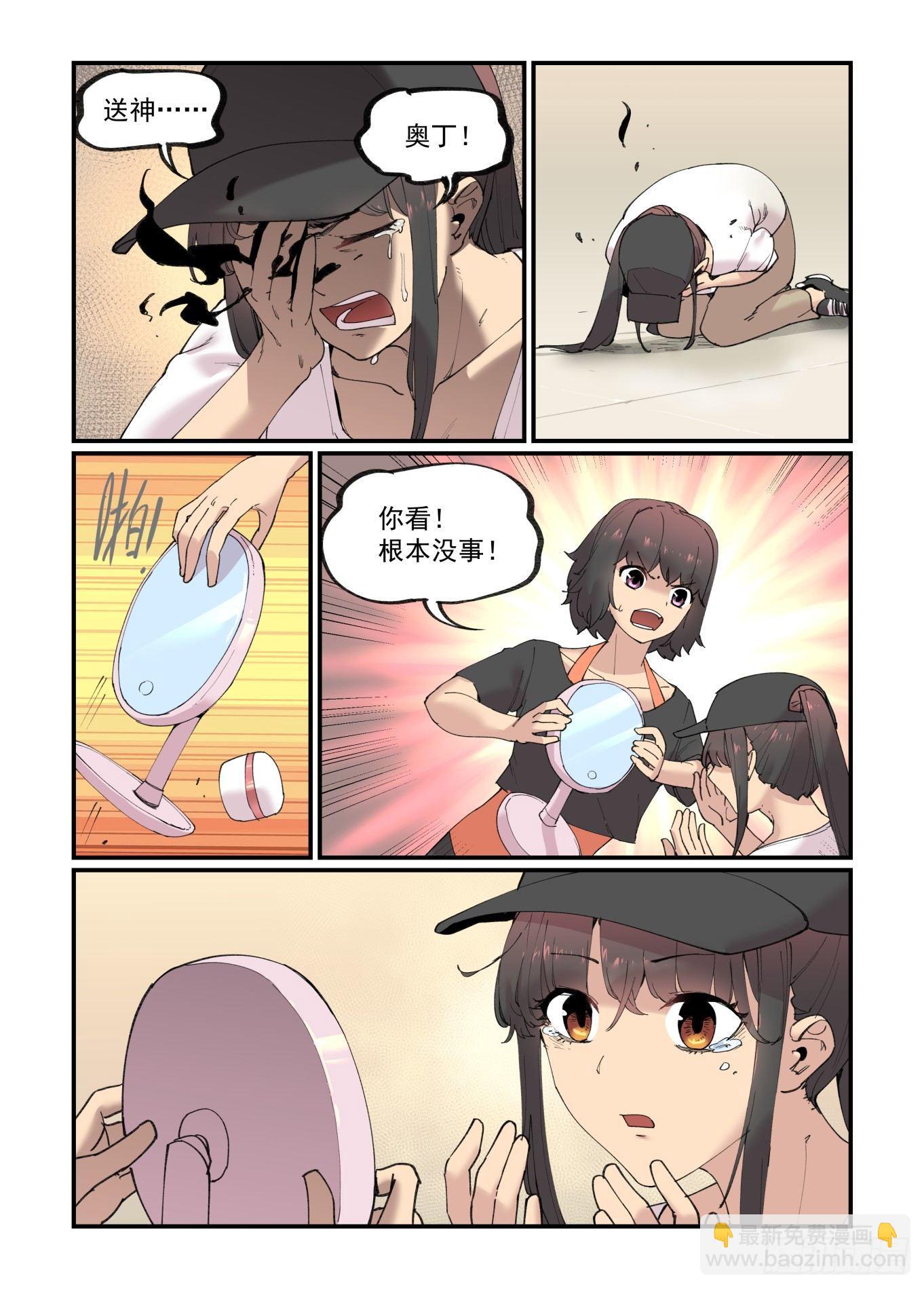 白露之章16-第128话