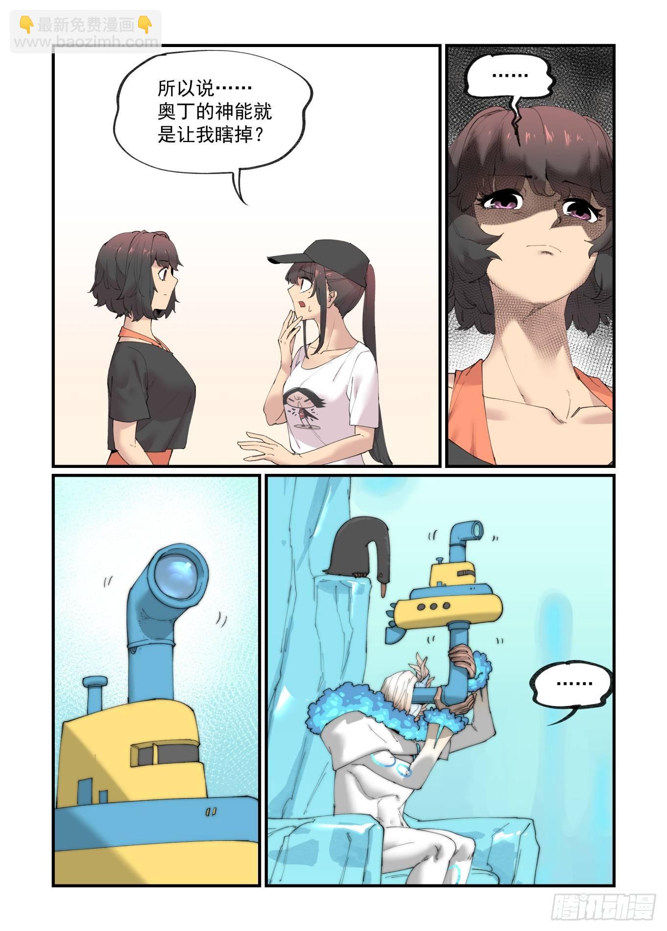 白露之章16-第128话