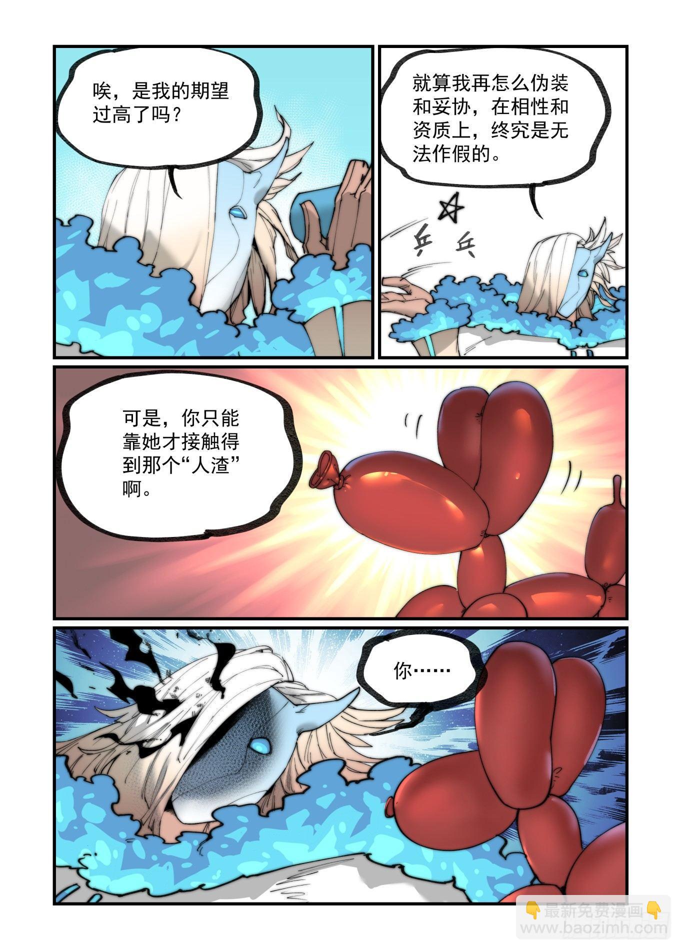 白露之章16-第128话