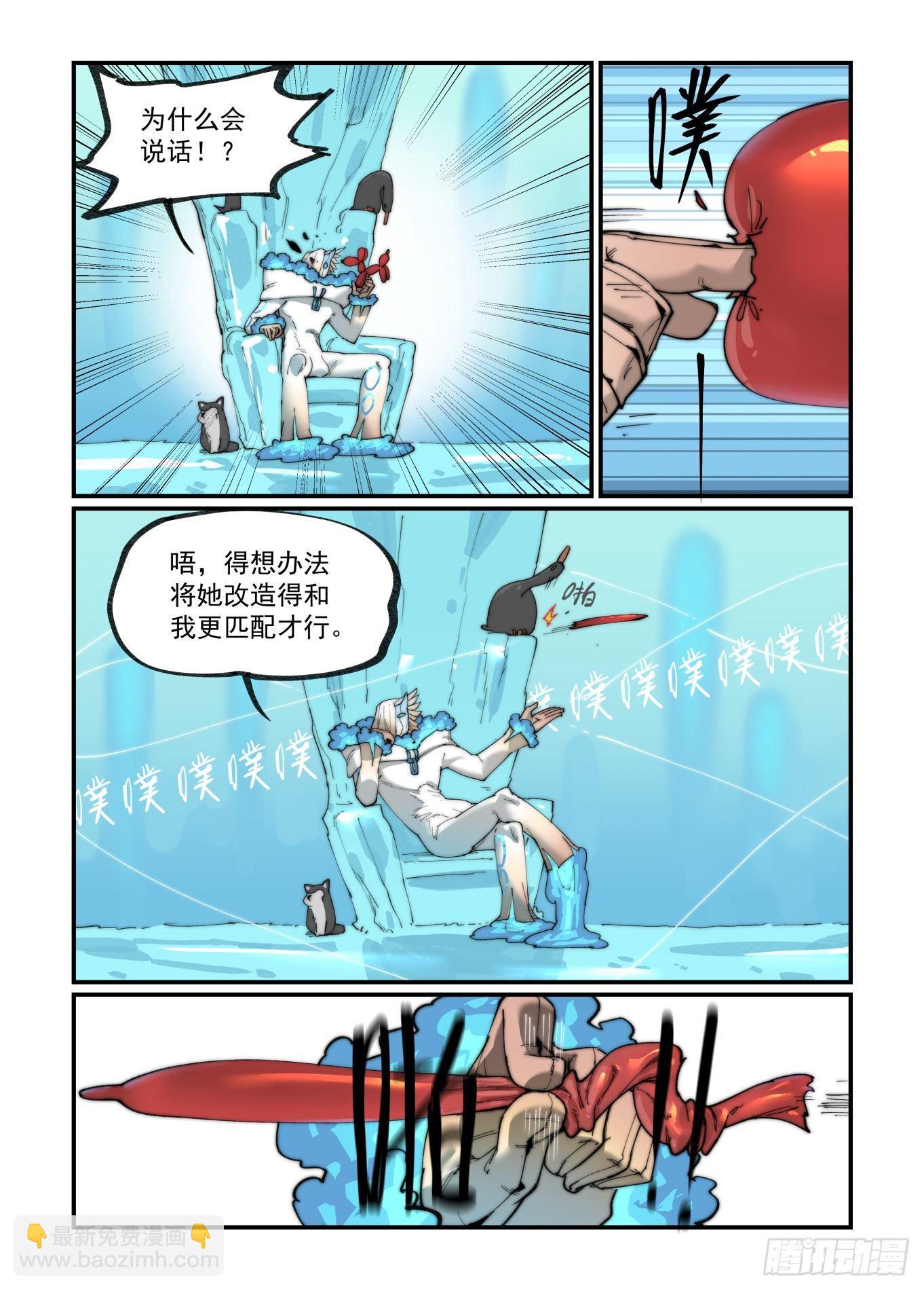 白露之章16-第128话