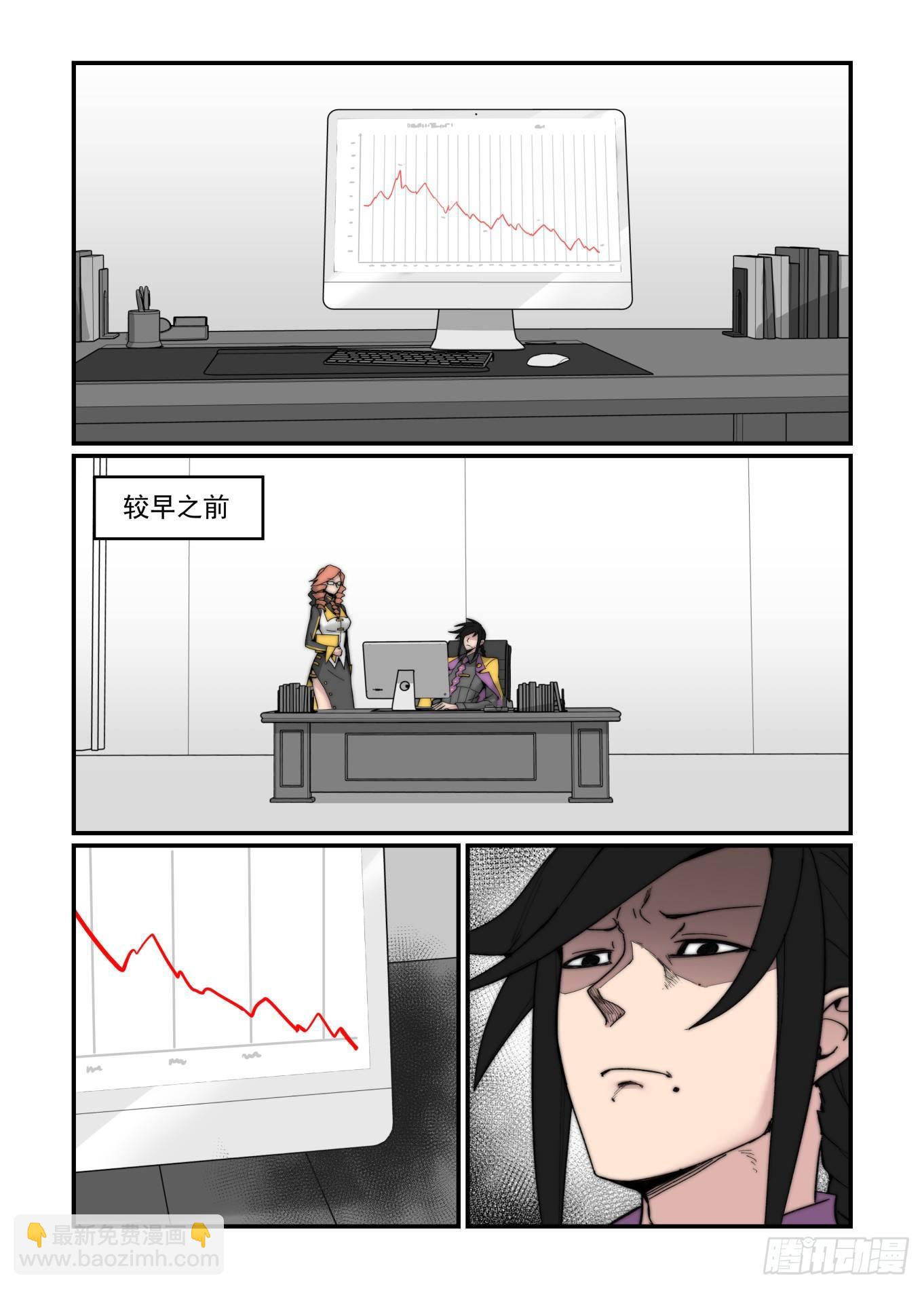 白露之章16-第128话