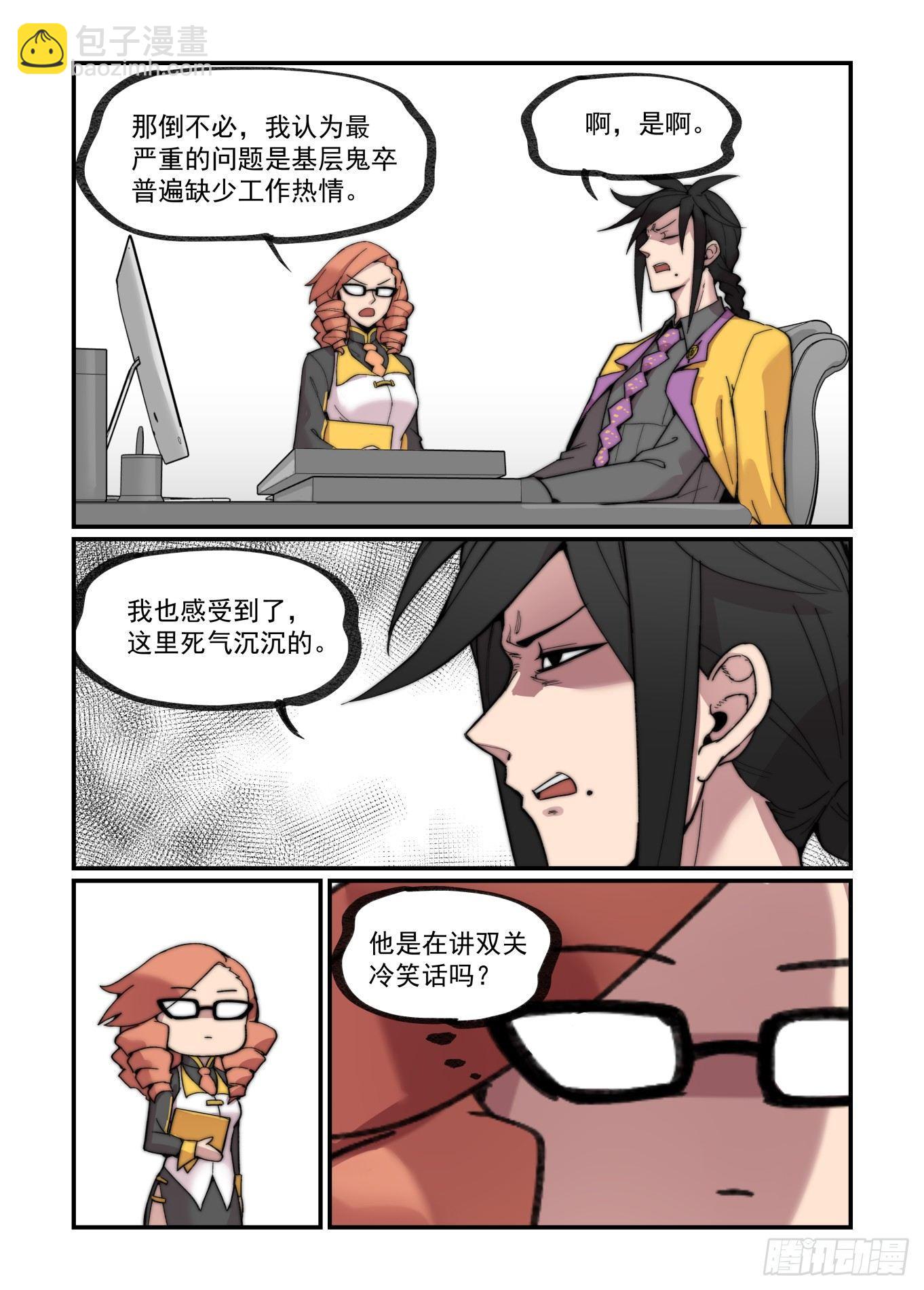 白露之章16-第128话