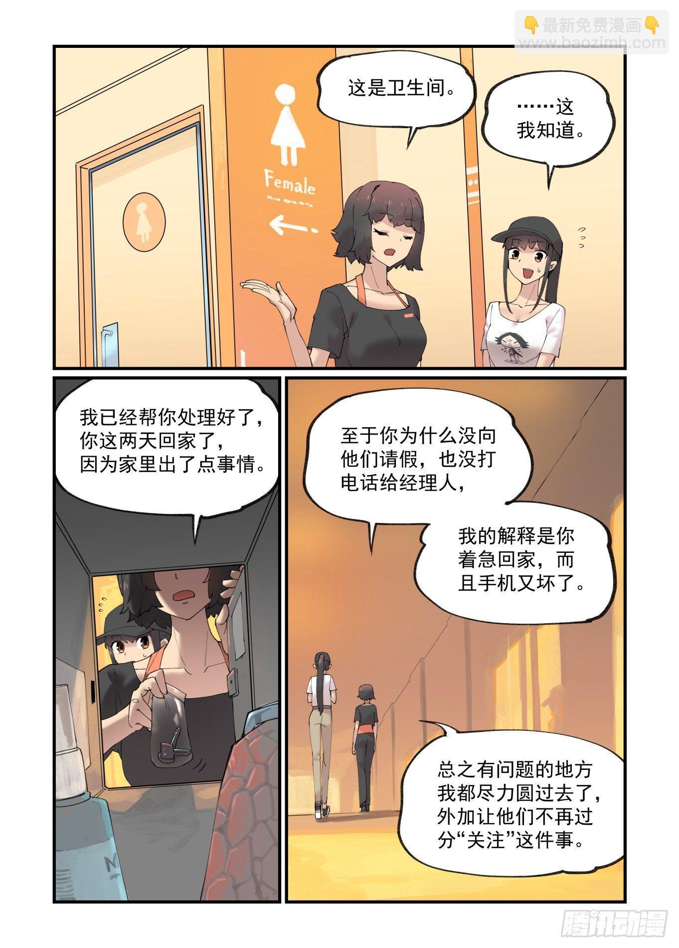 白露之章16-第128话