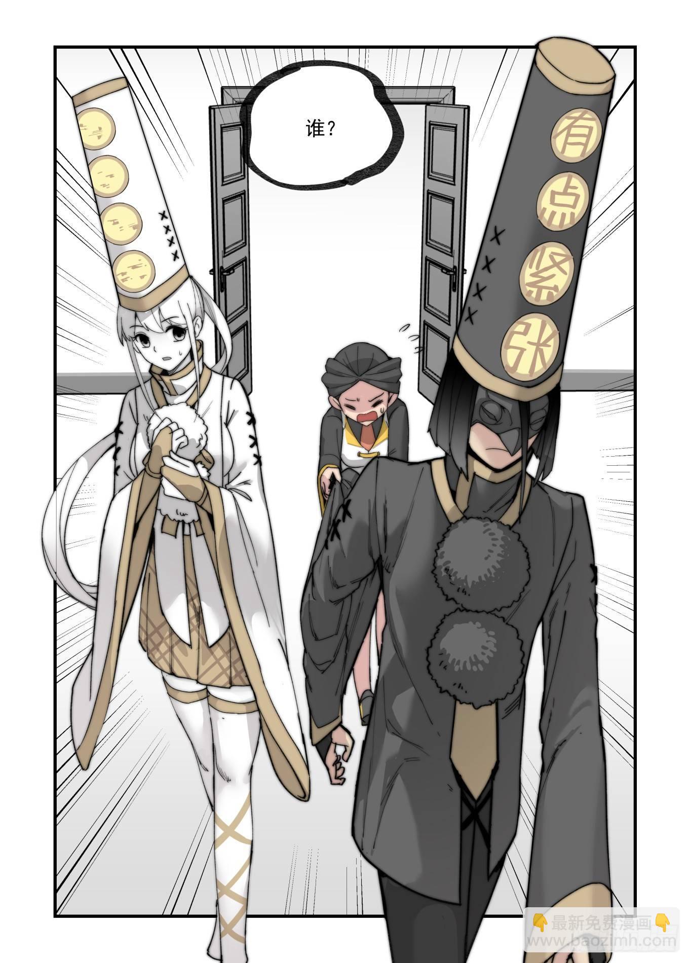 白露之章16-第128话