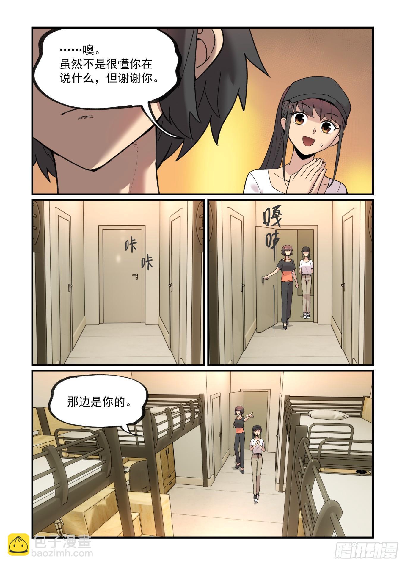 白露之章16-第128话