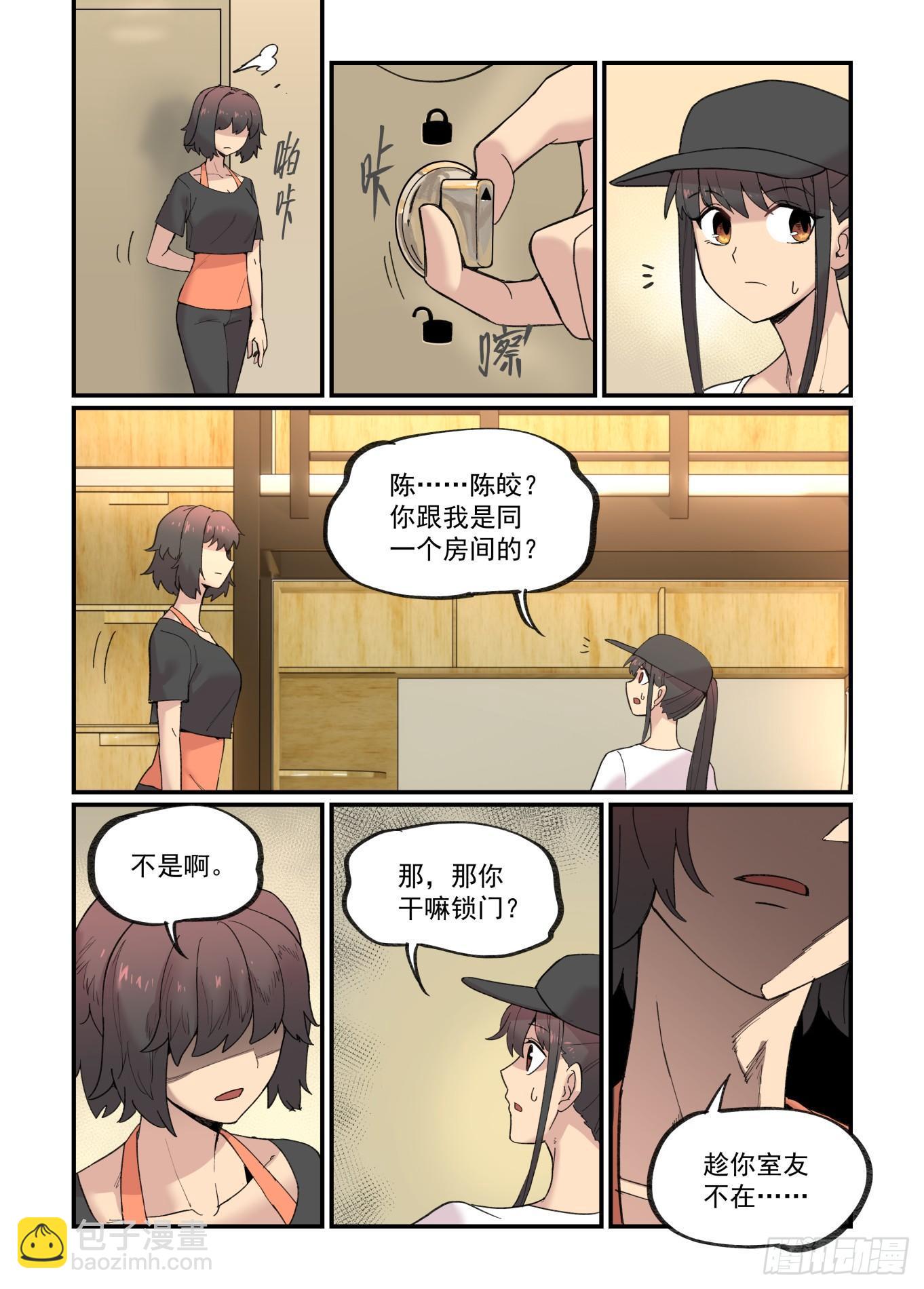 白露之章16-第128话