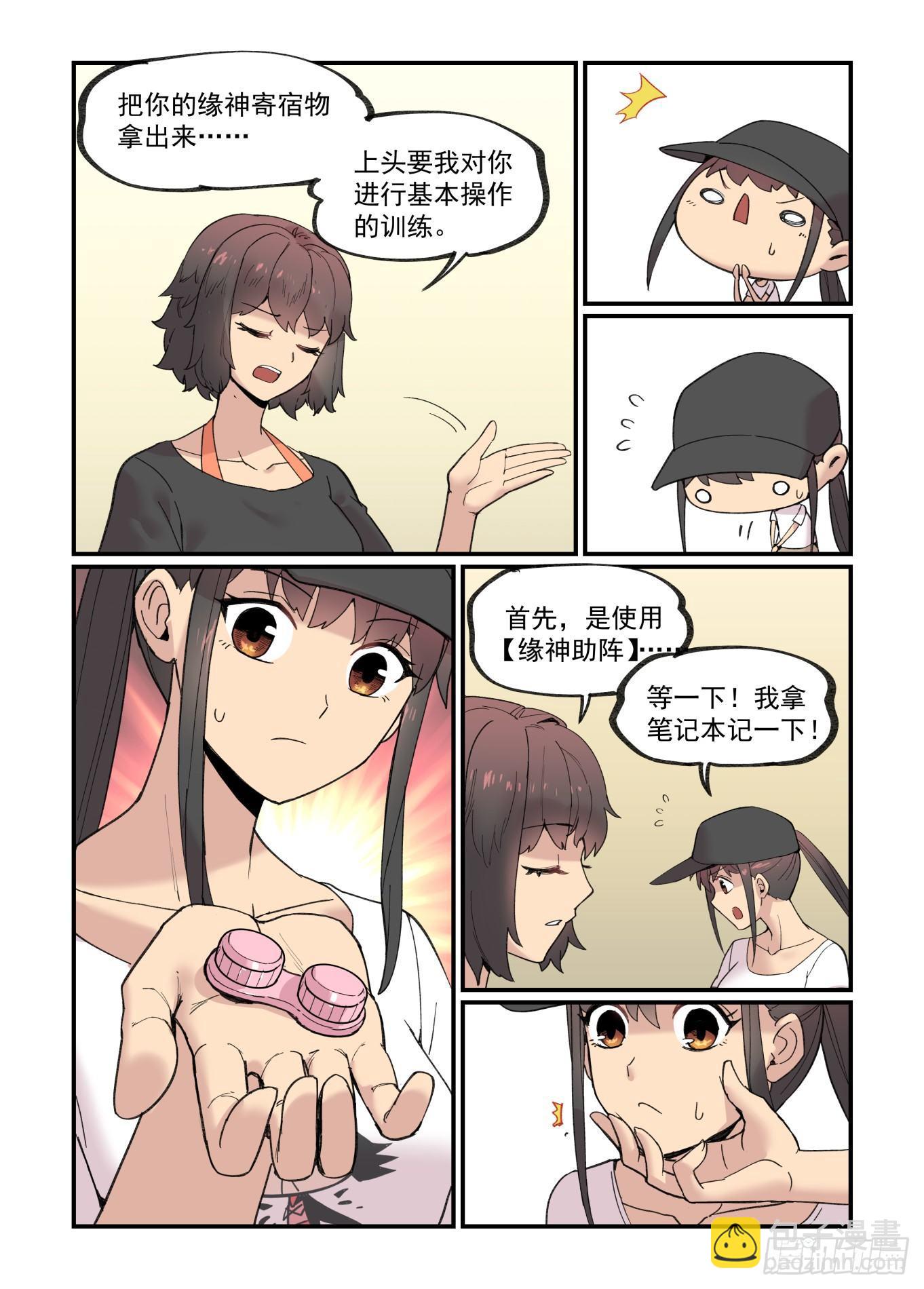 白露之章16-第128话