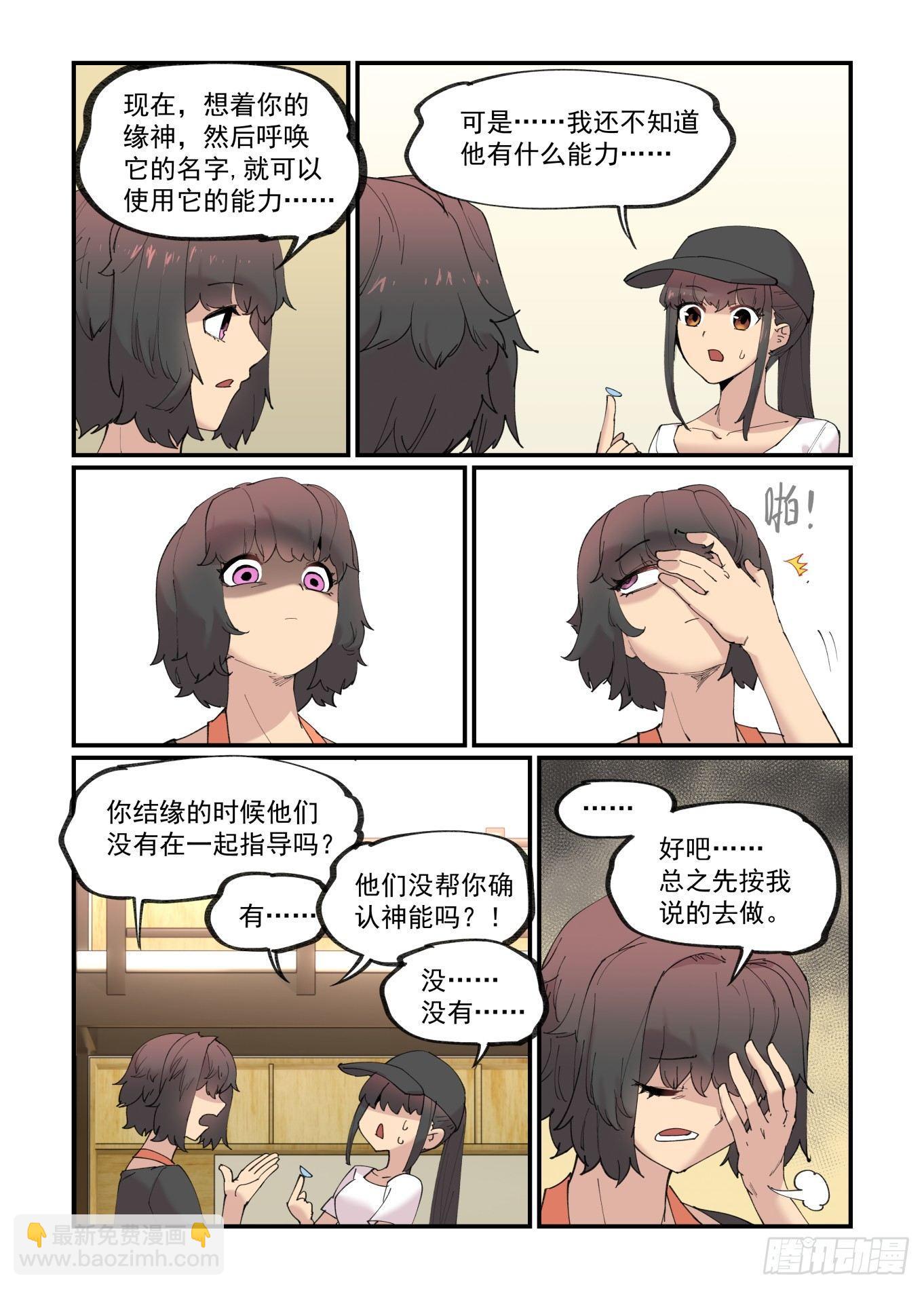 白露之章16-第128话