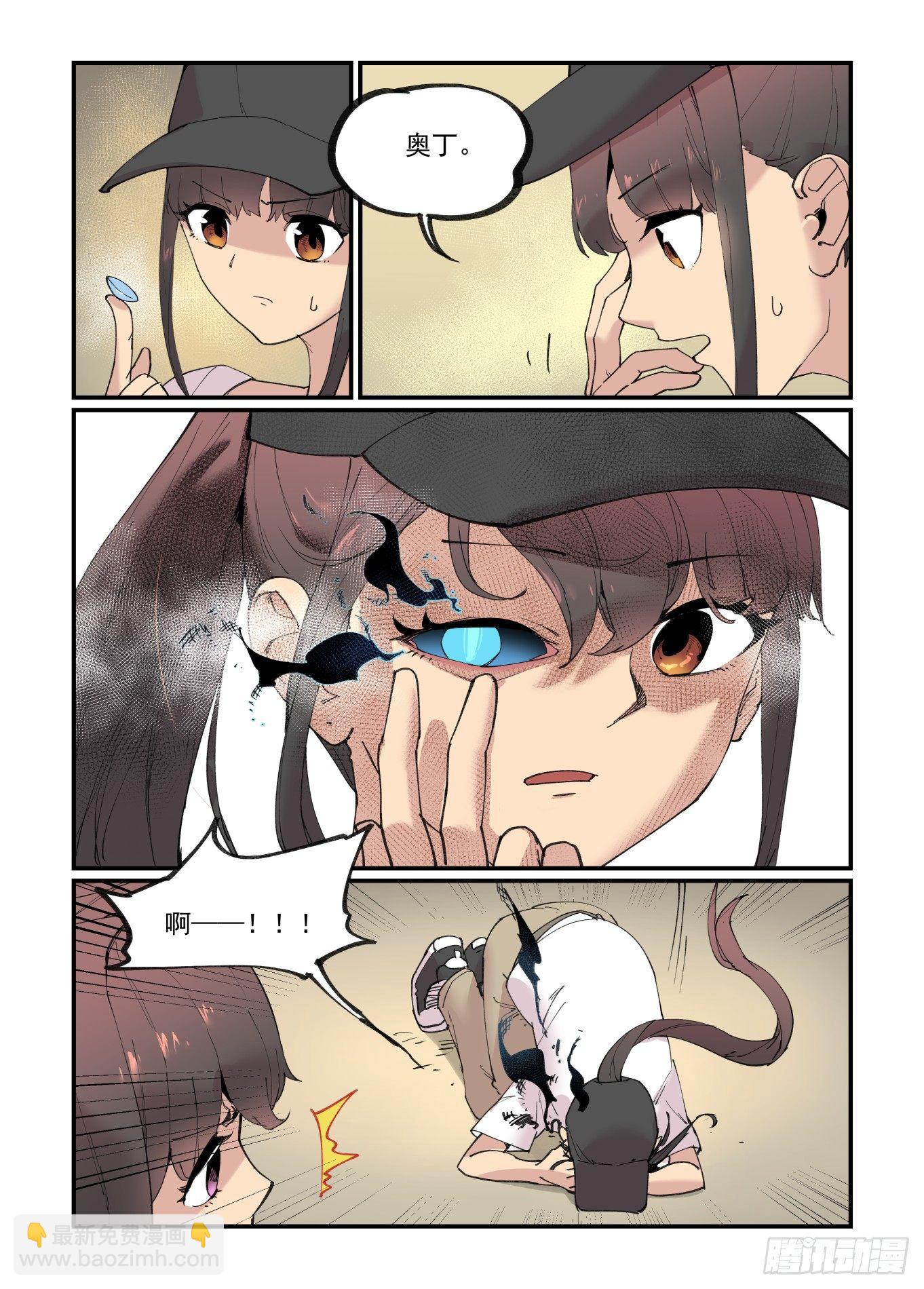 白露之章16-第128话