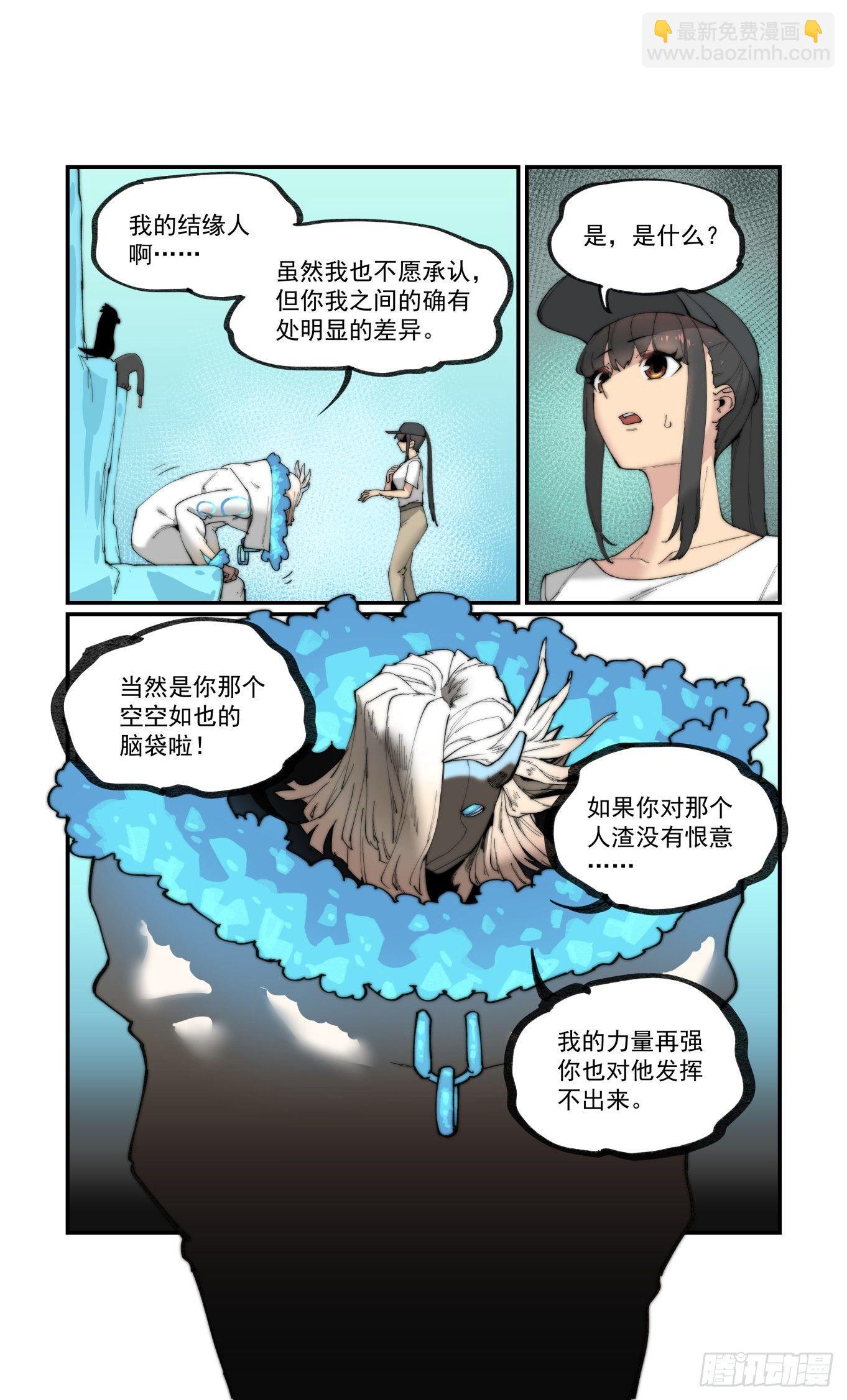白露之章18-第130话