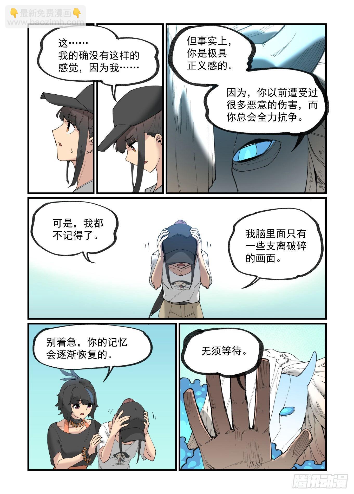 白露之章18-第130话