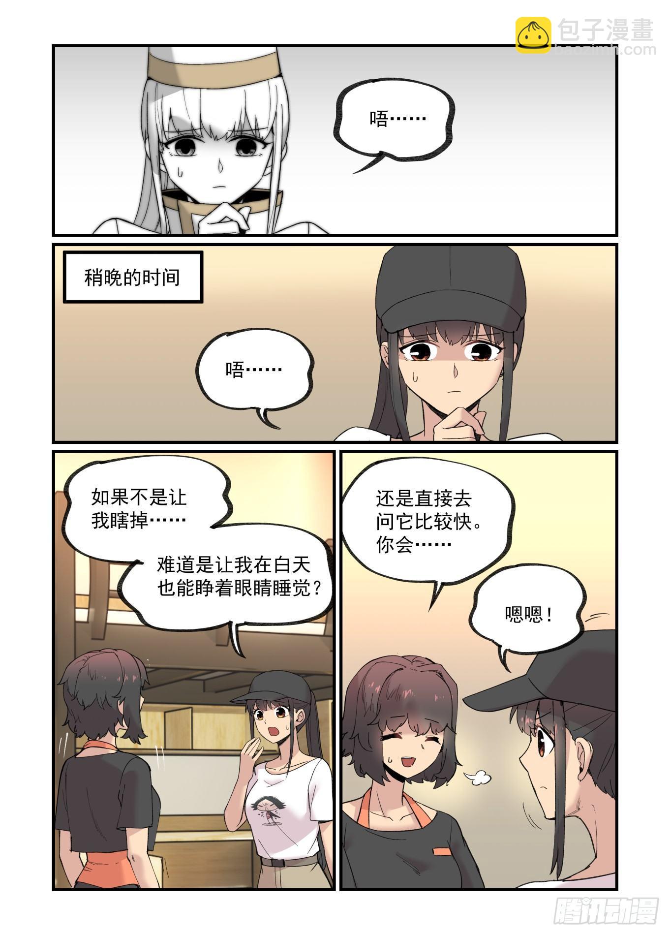 白露之章18-第130话