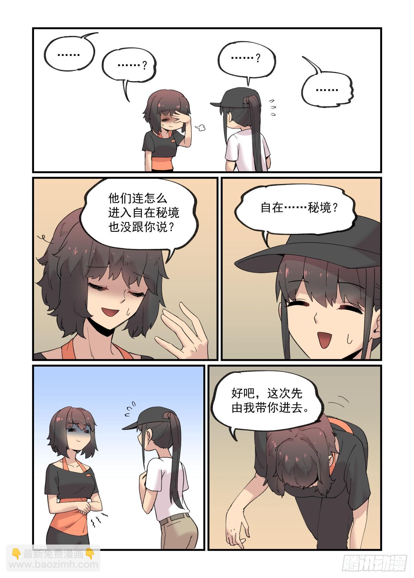 白露之章18-第130话