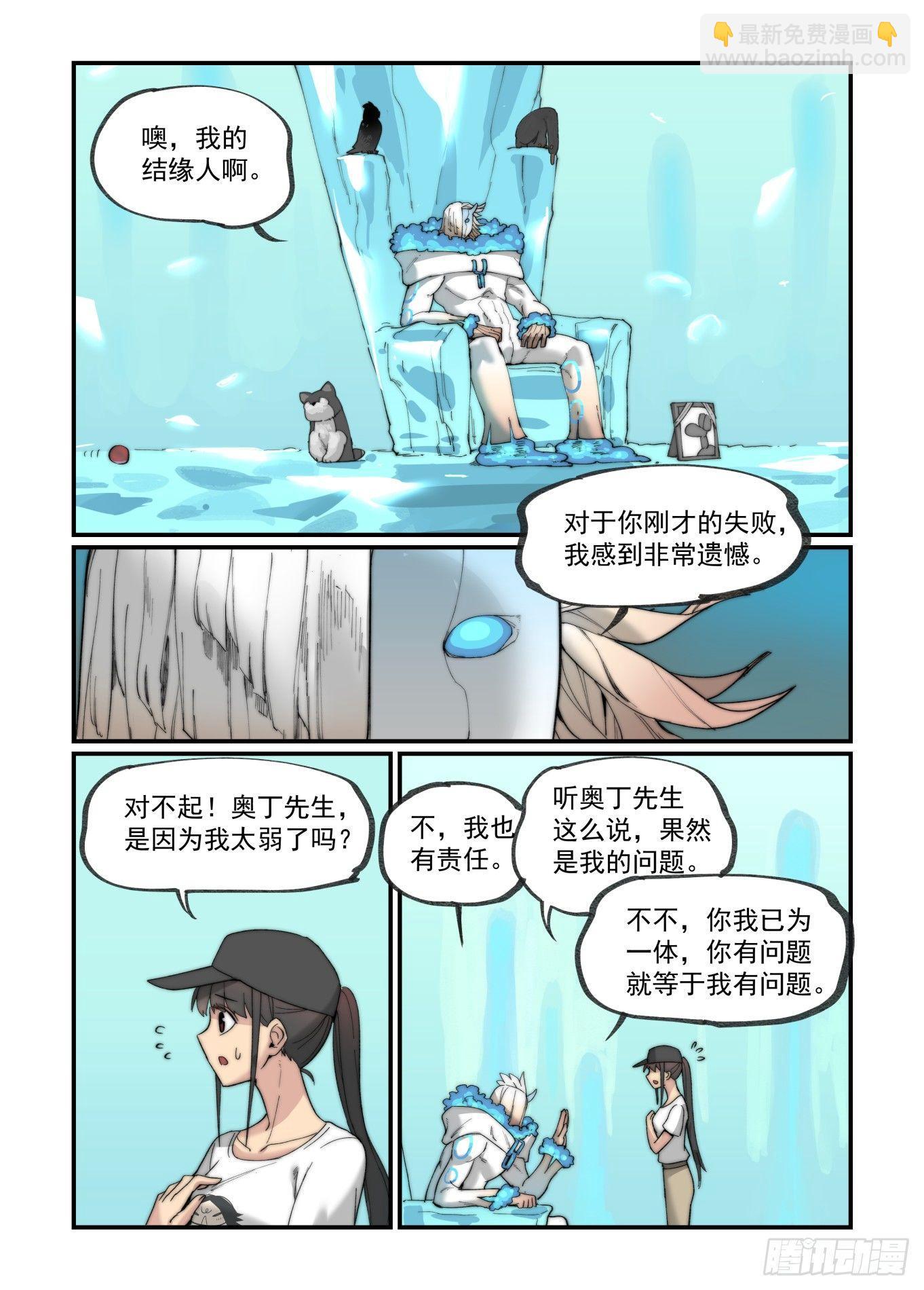 白露之章18-第130话