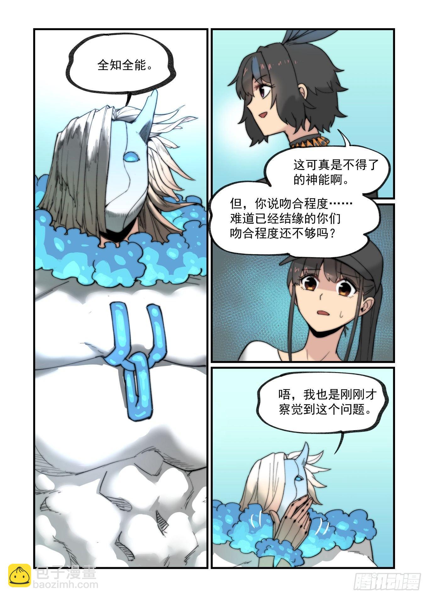 白露之章18-第130话