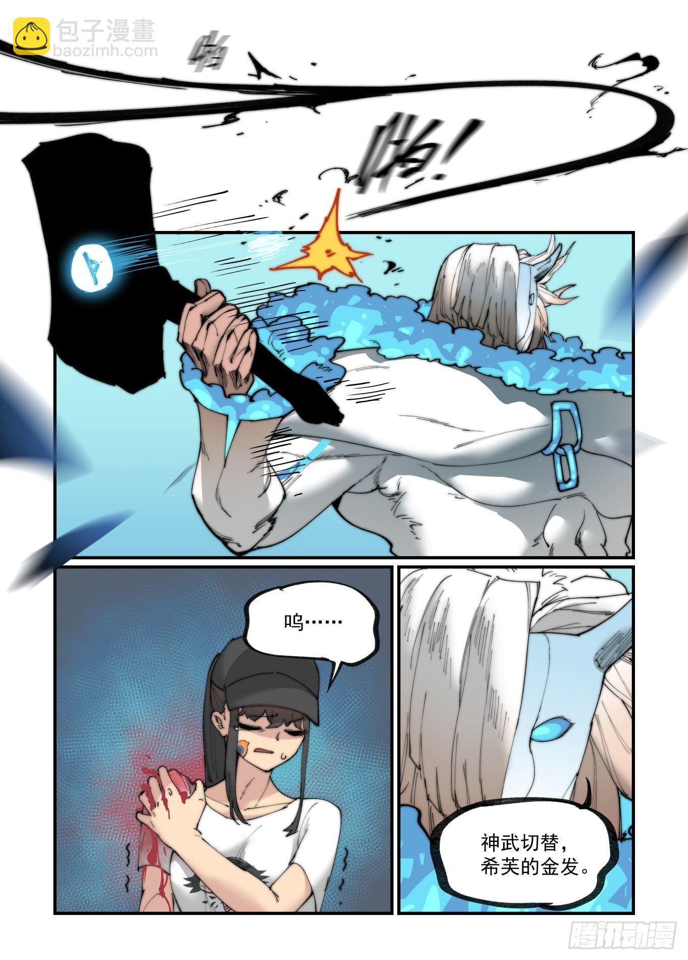 白露之章20-第132话