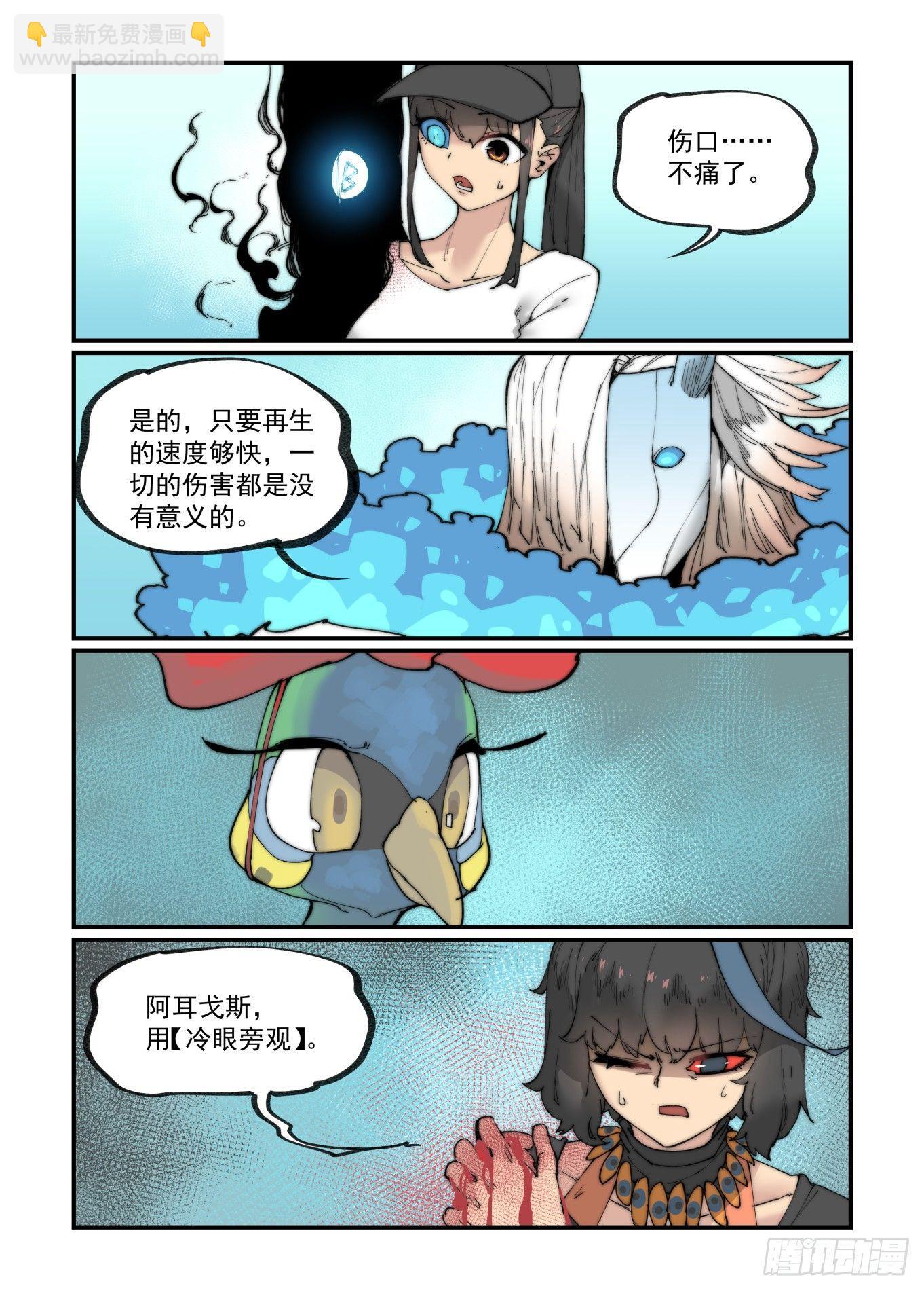 白露之章20-第132话