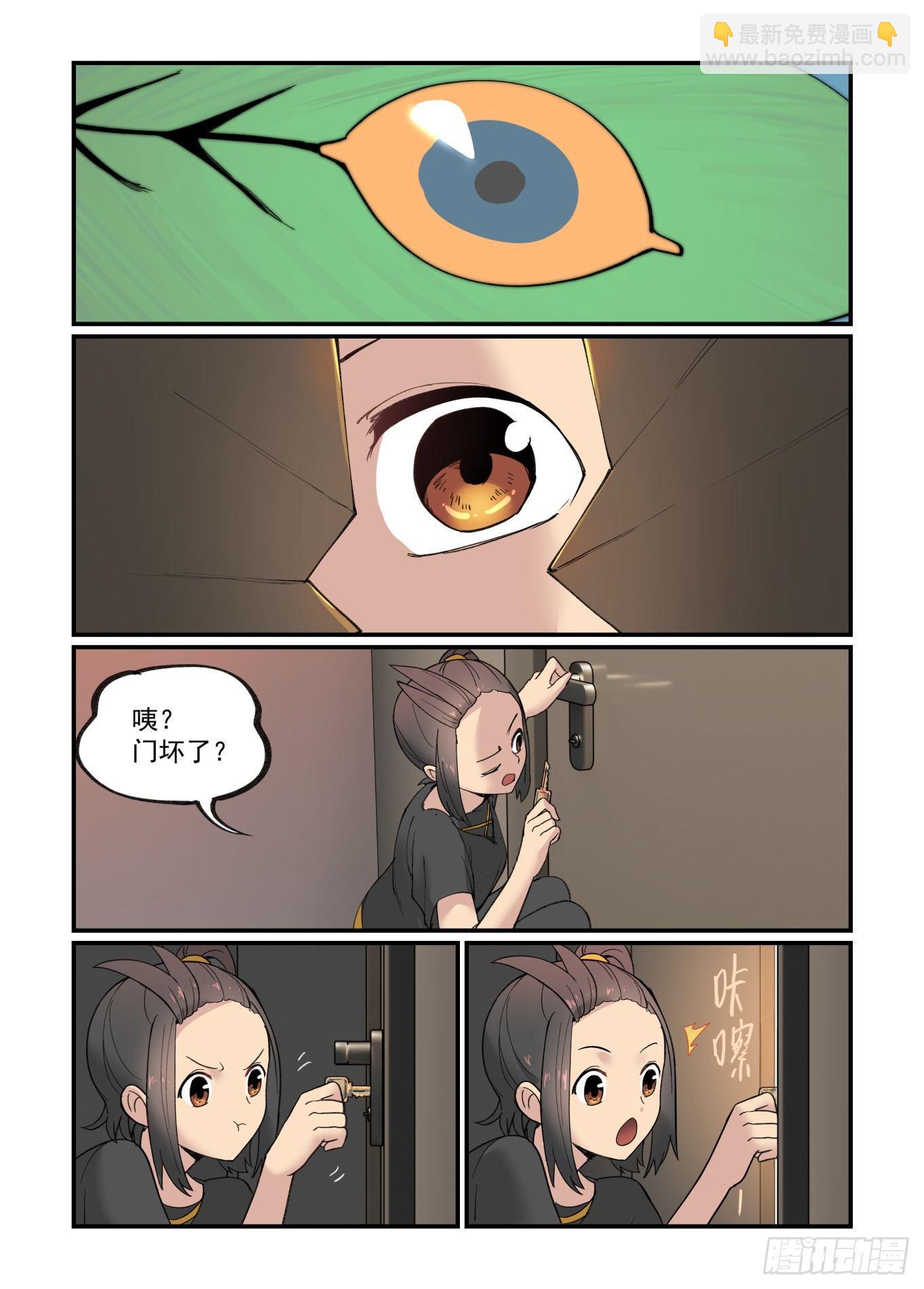 白露之章20-第132话