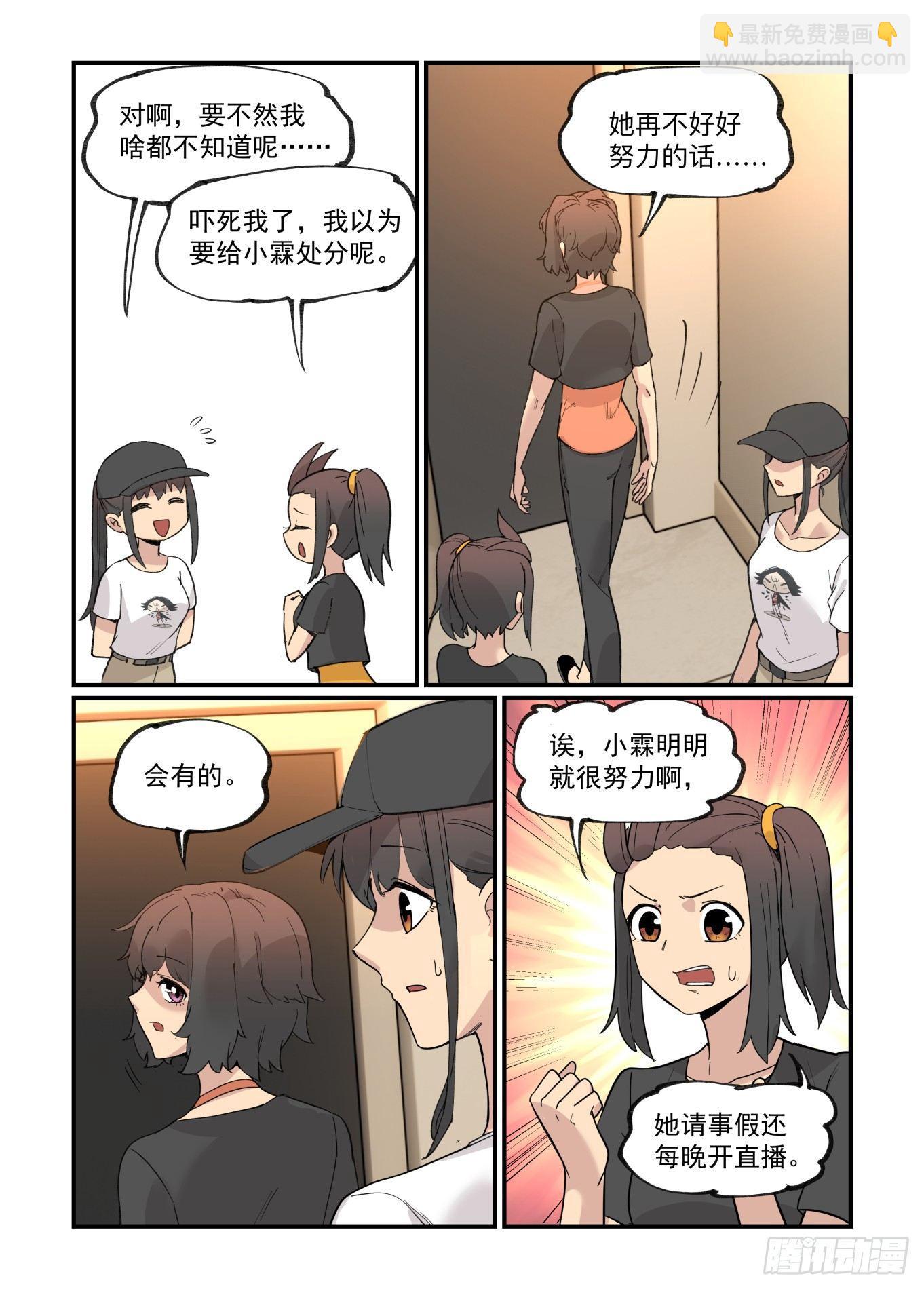 白露之章20-第132话