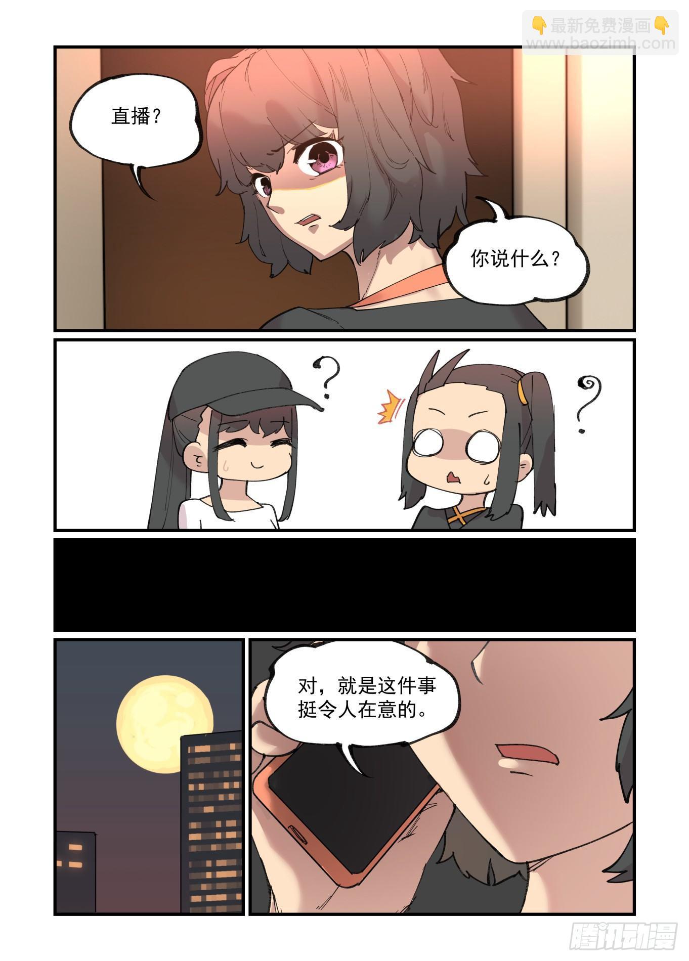 白露之章20-第132话