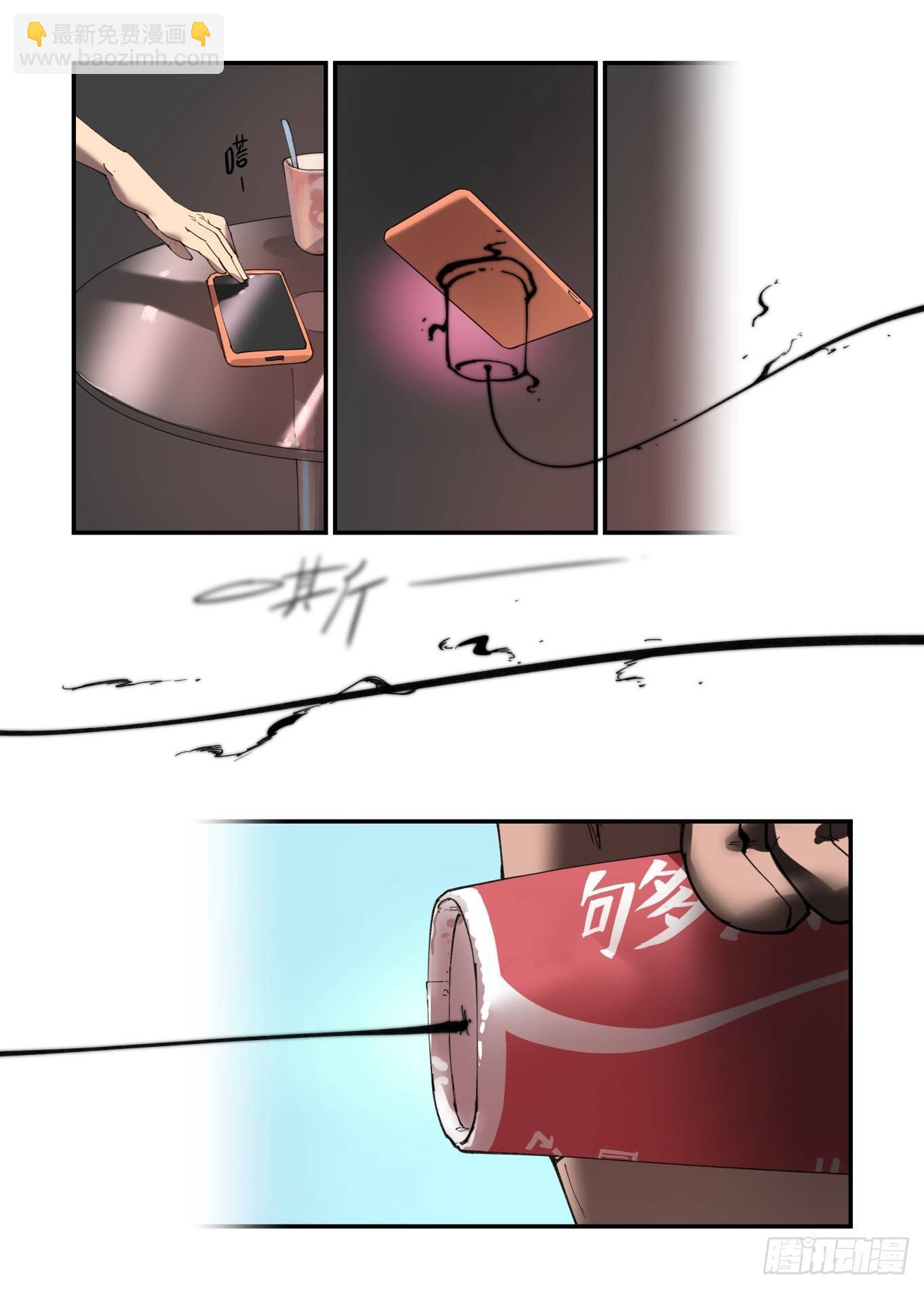 白露之章20-第132话