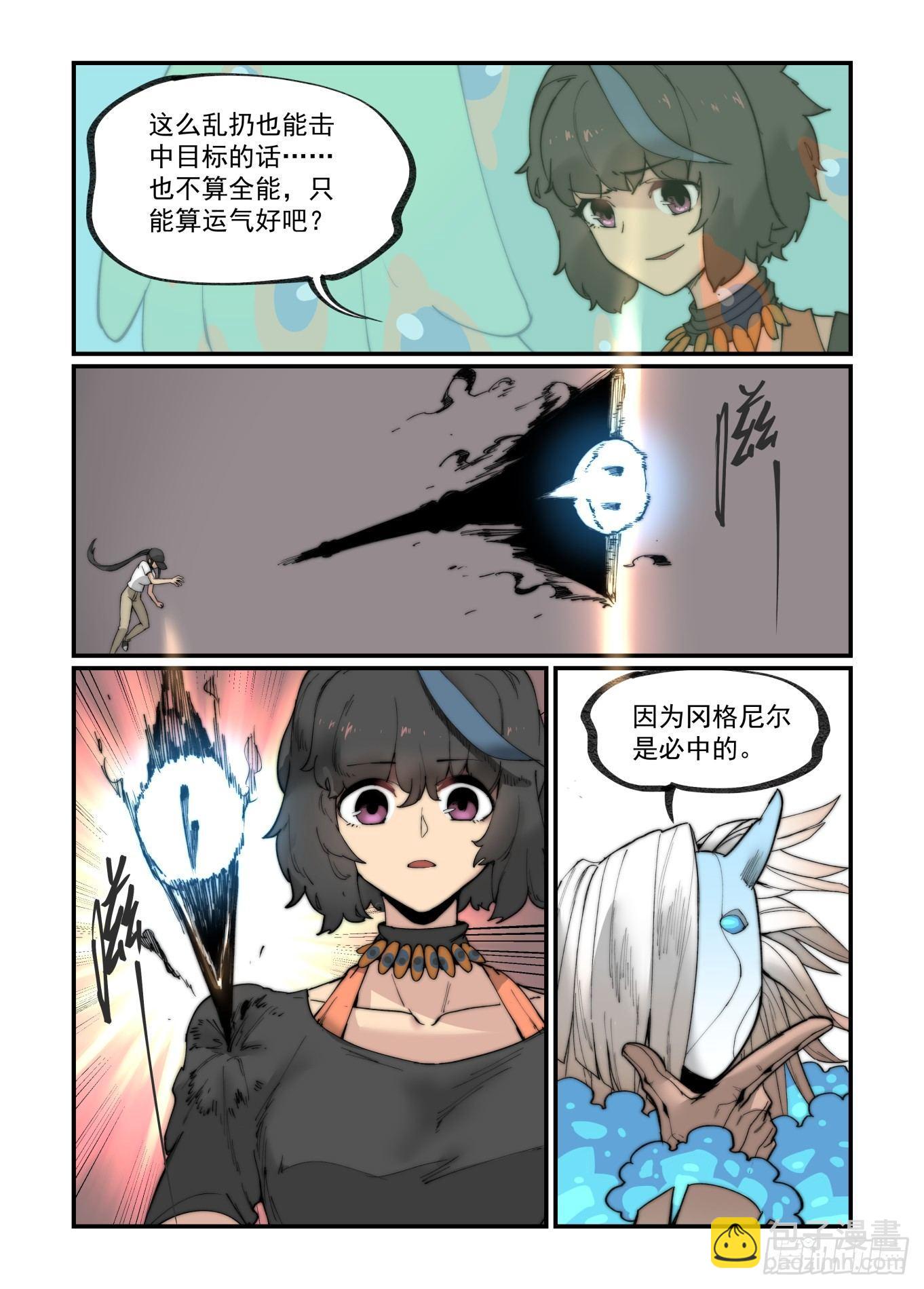 白露之章20-第132话