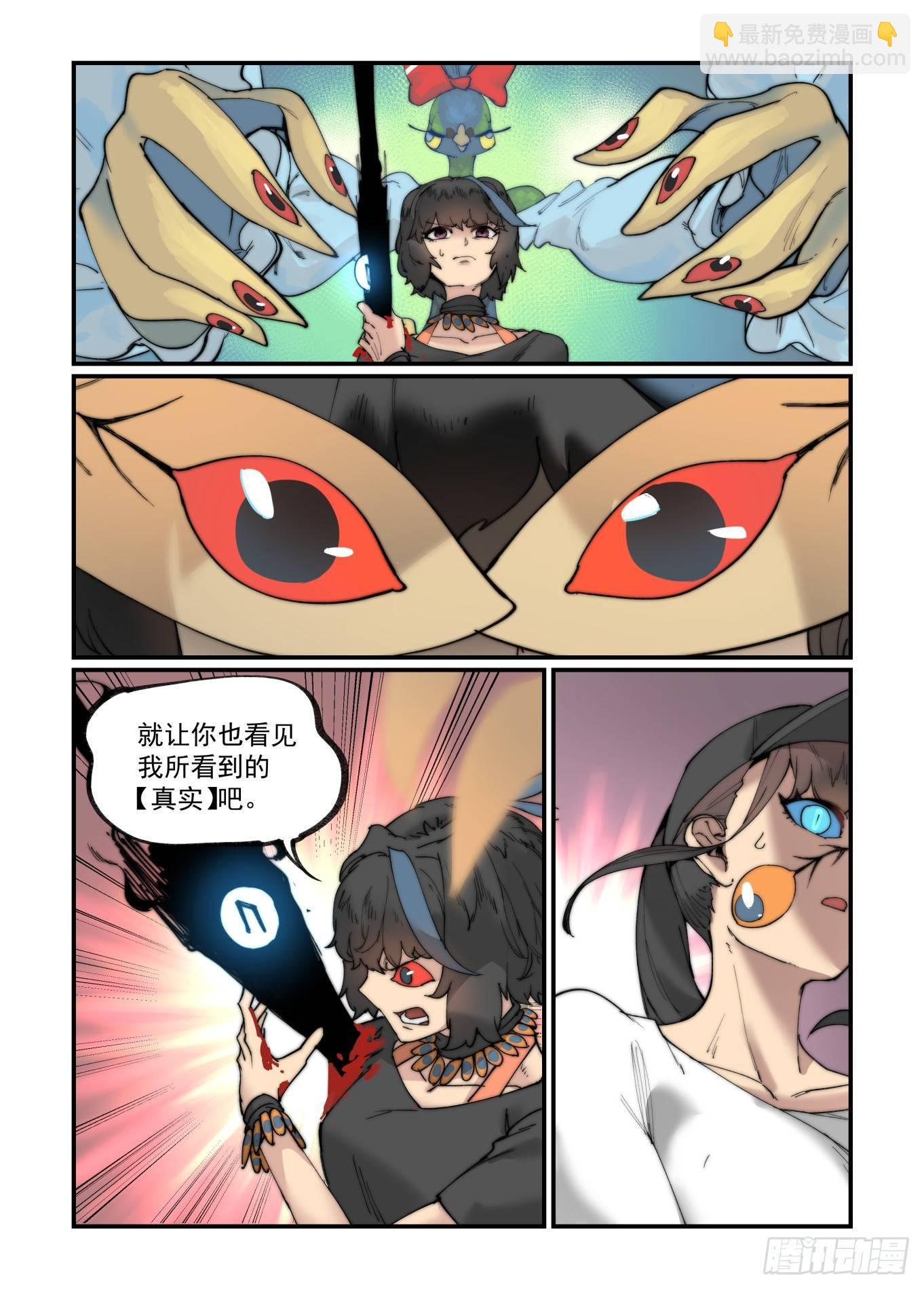 白露之章20-第132话