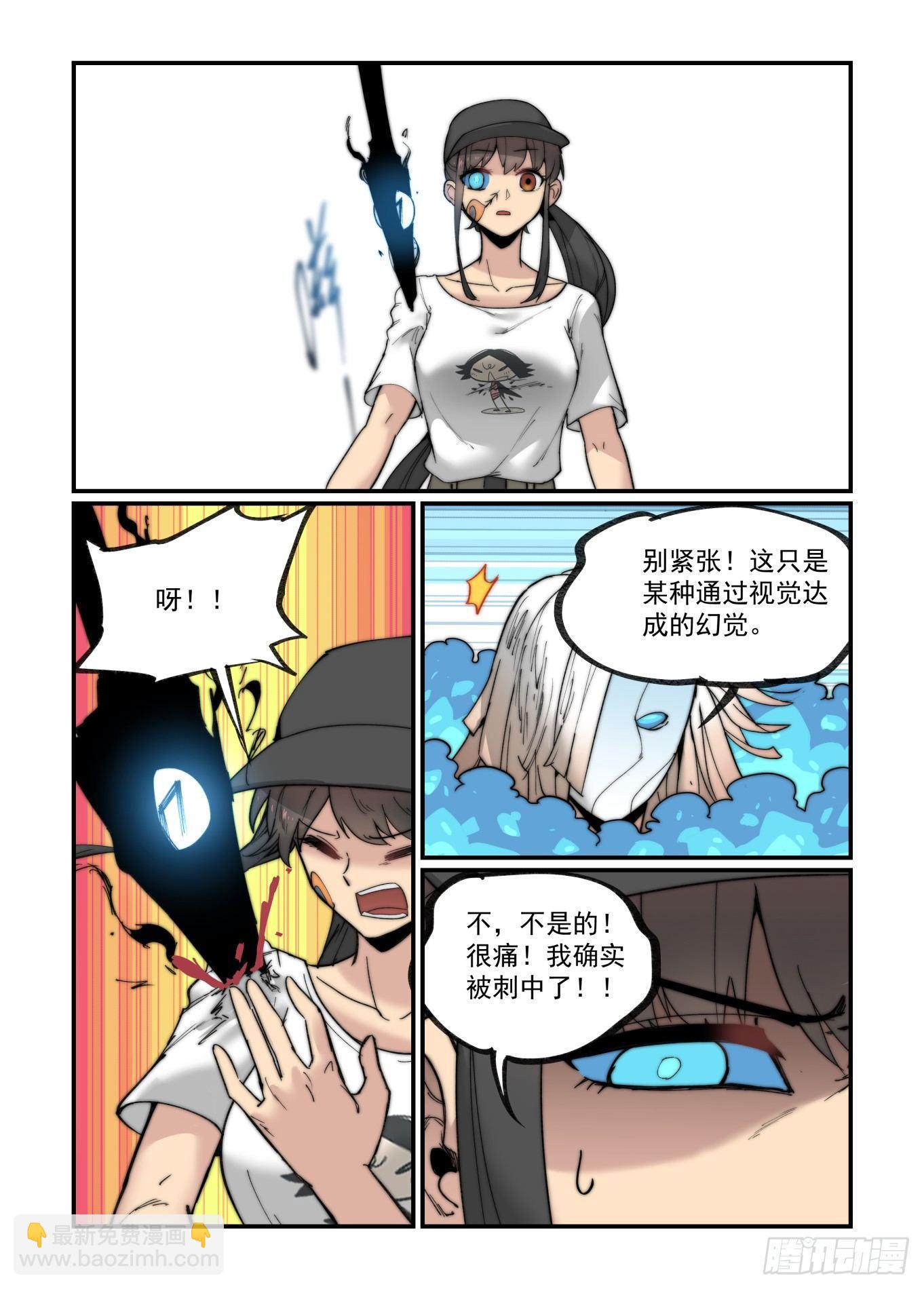 白露之章20-第132话