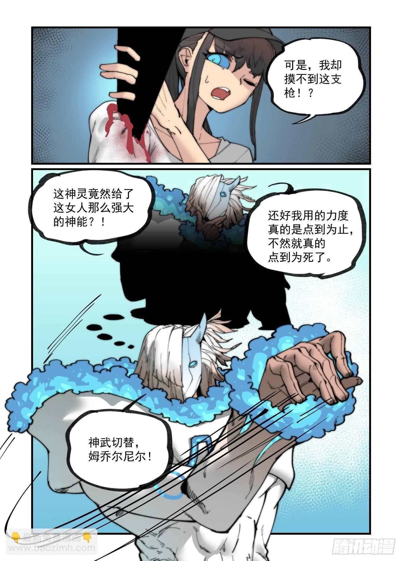 白露之章20-第132话