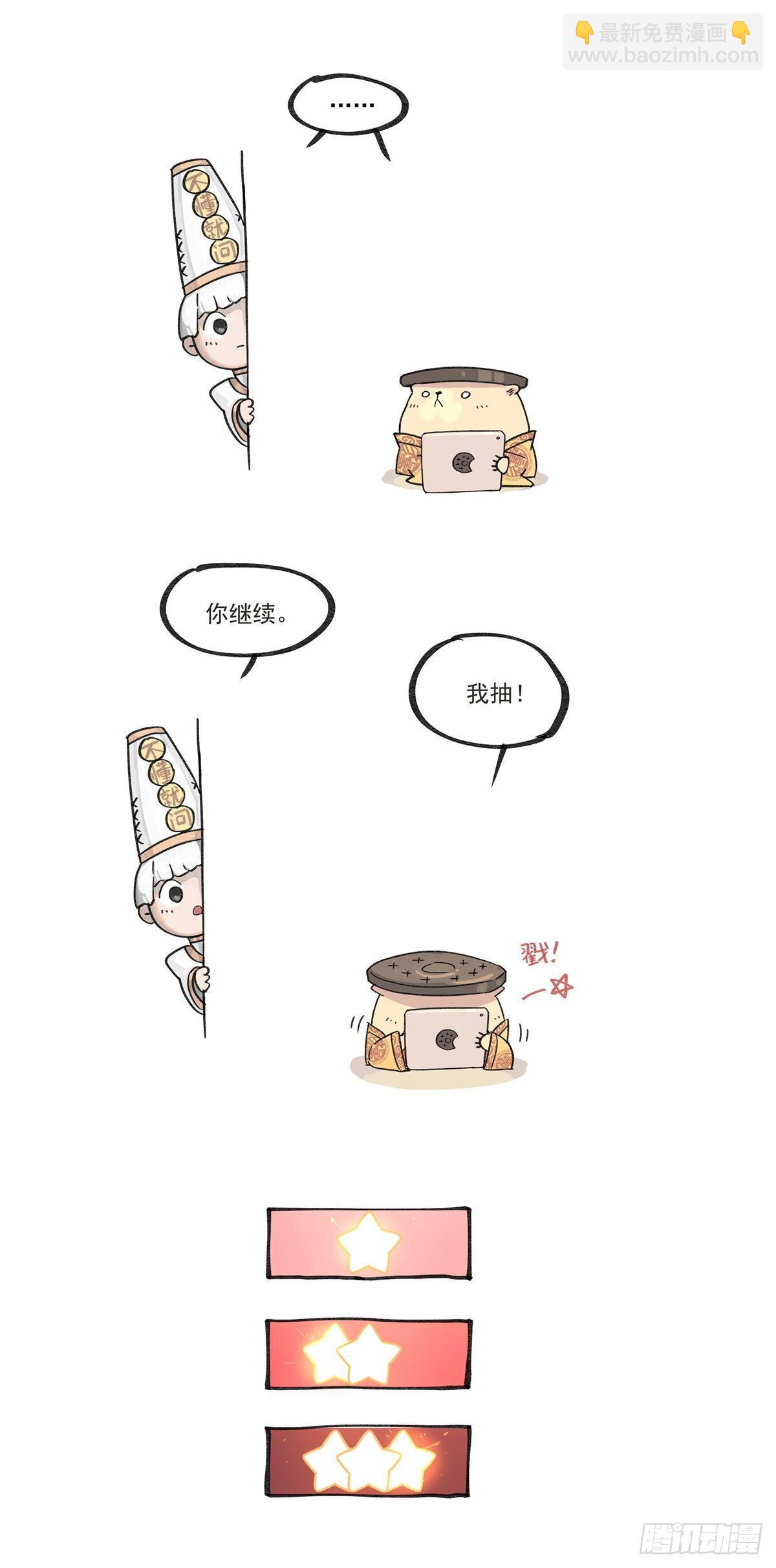 倒听土说06-第136话