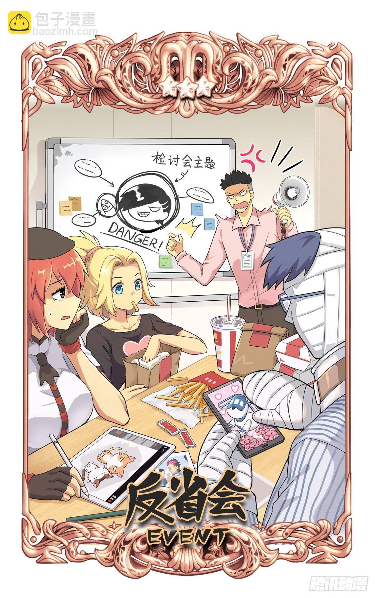 倒听土说06-第136话