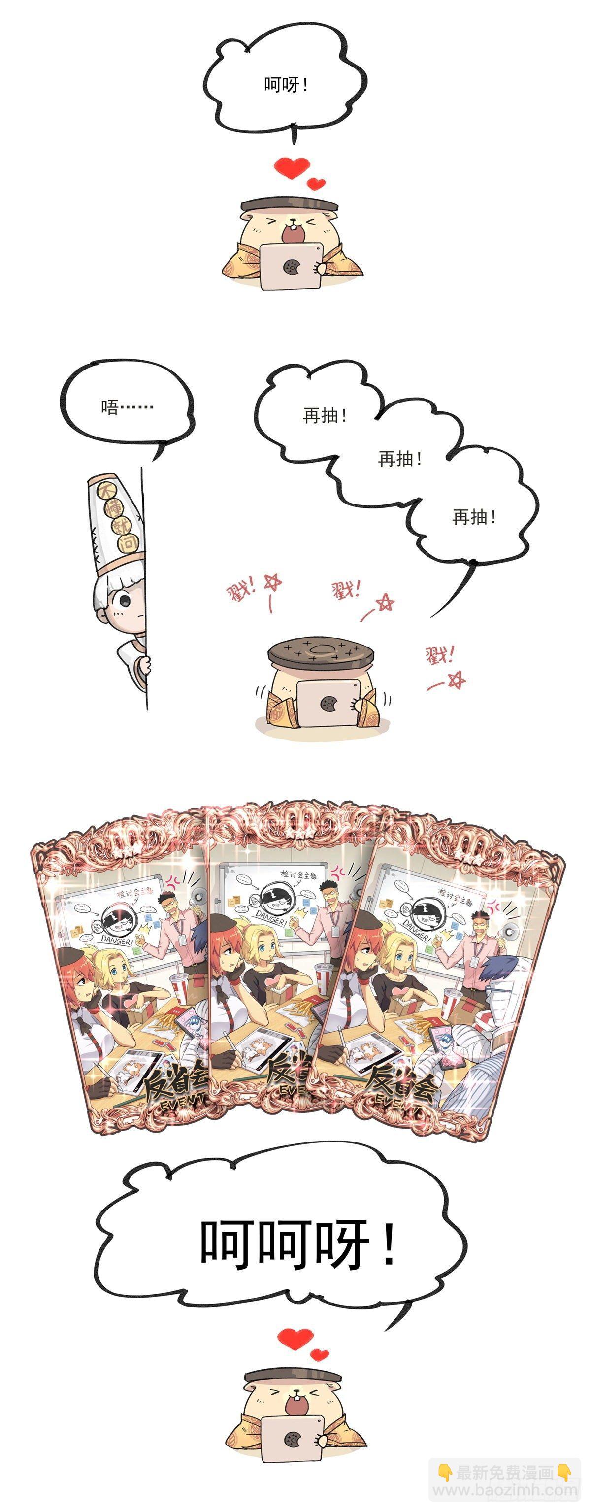 倒听土说06-第136话