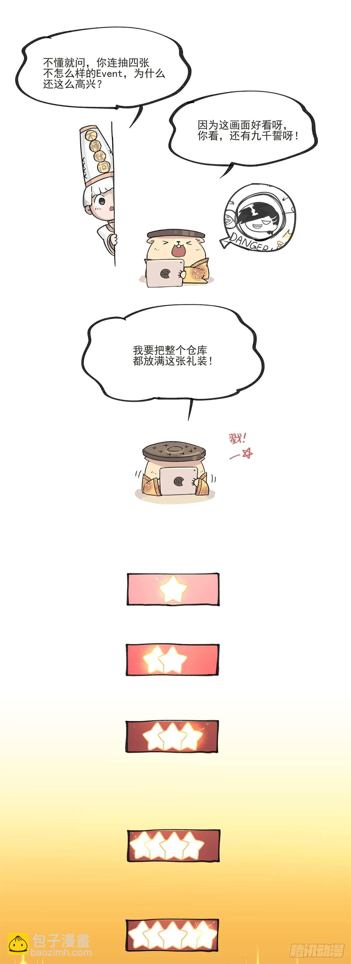 倒听土说06-第136话