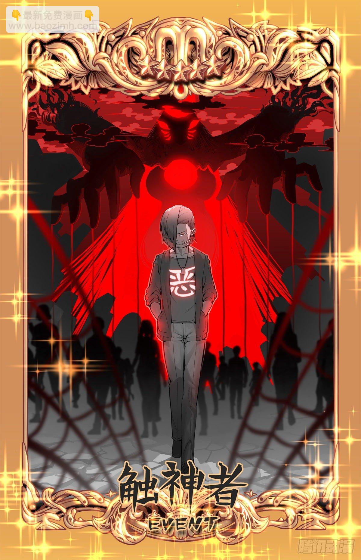 倒听土说06-第136话