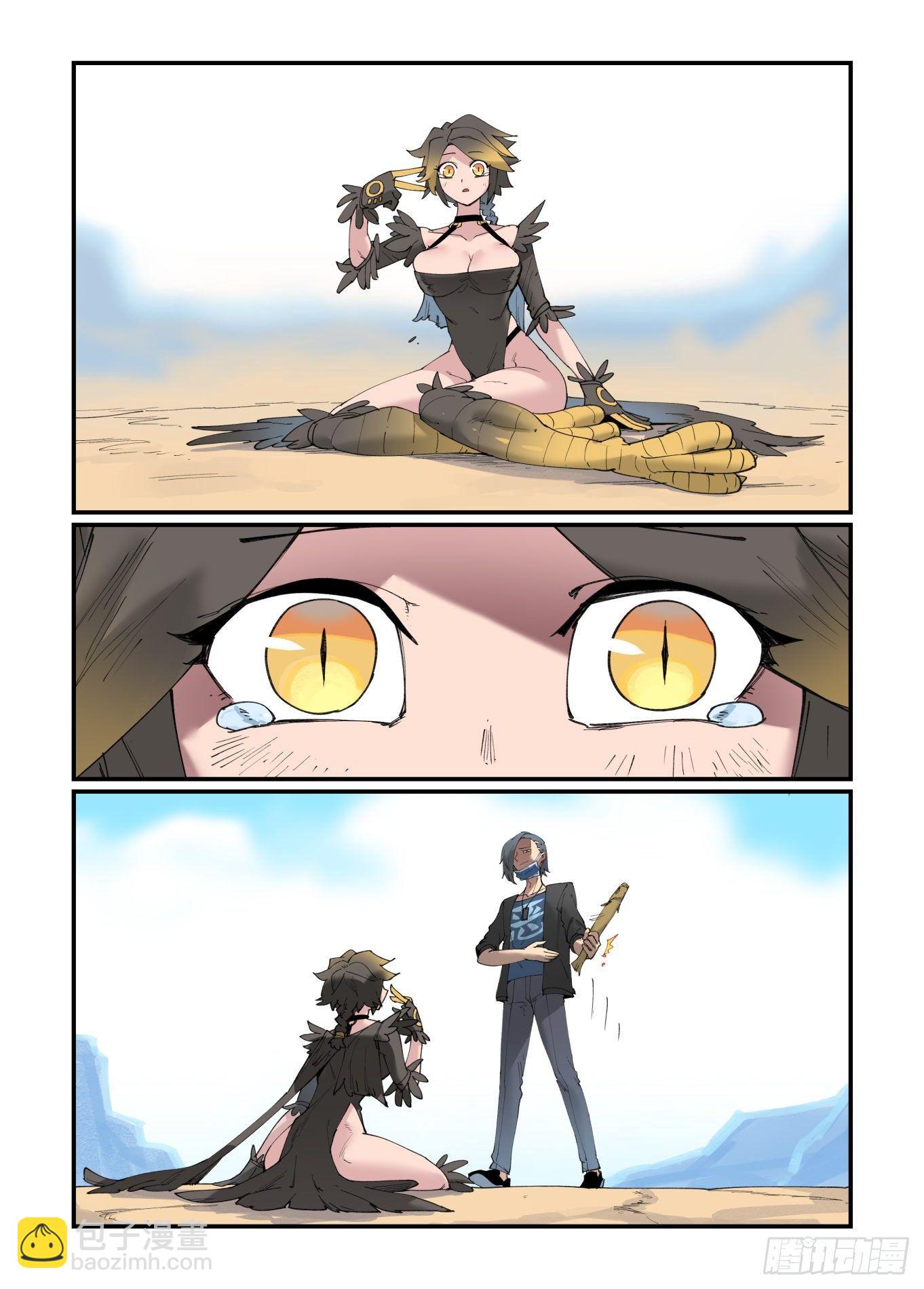 白露之章25-第138话