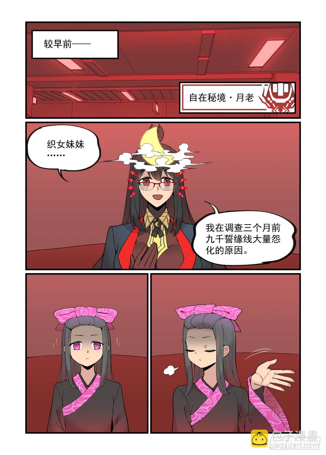 白露之章25-第138话