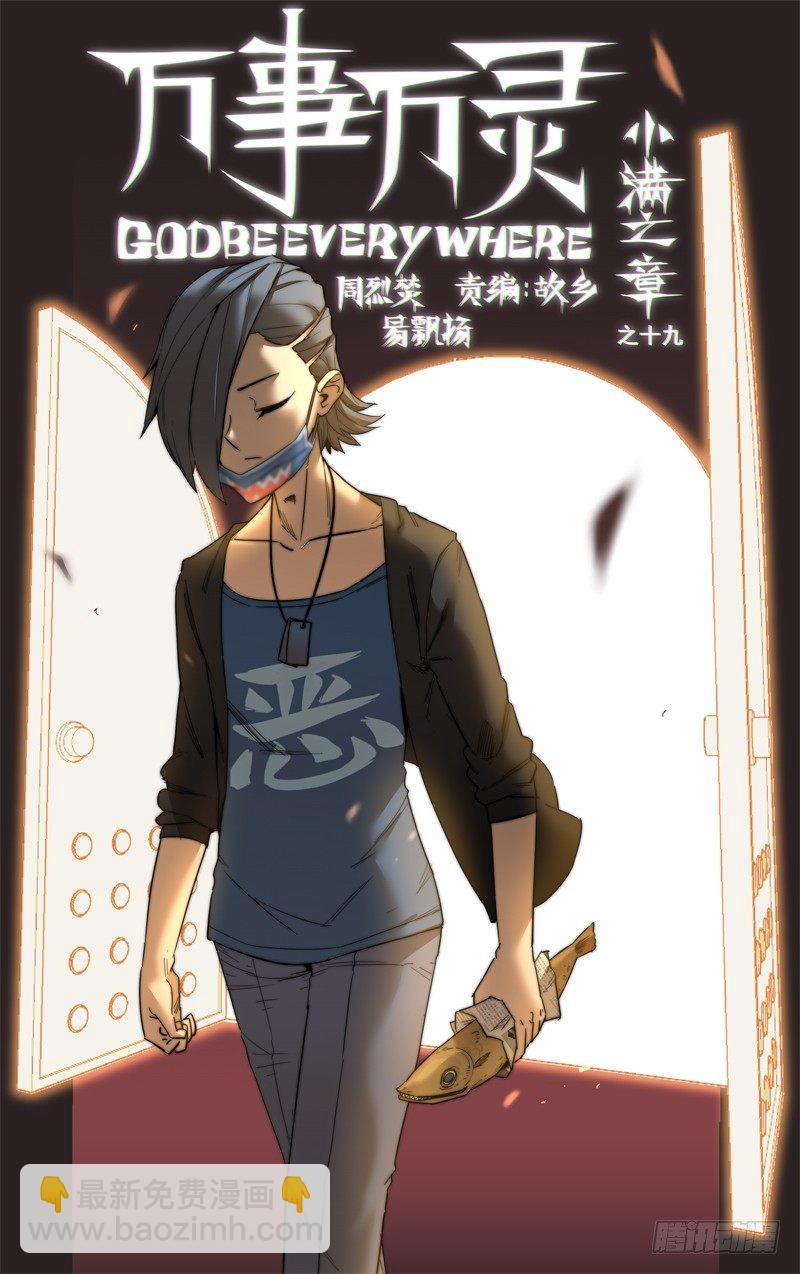 场面一度陷入僵局-第20话