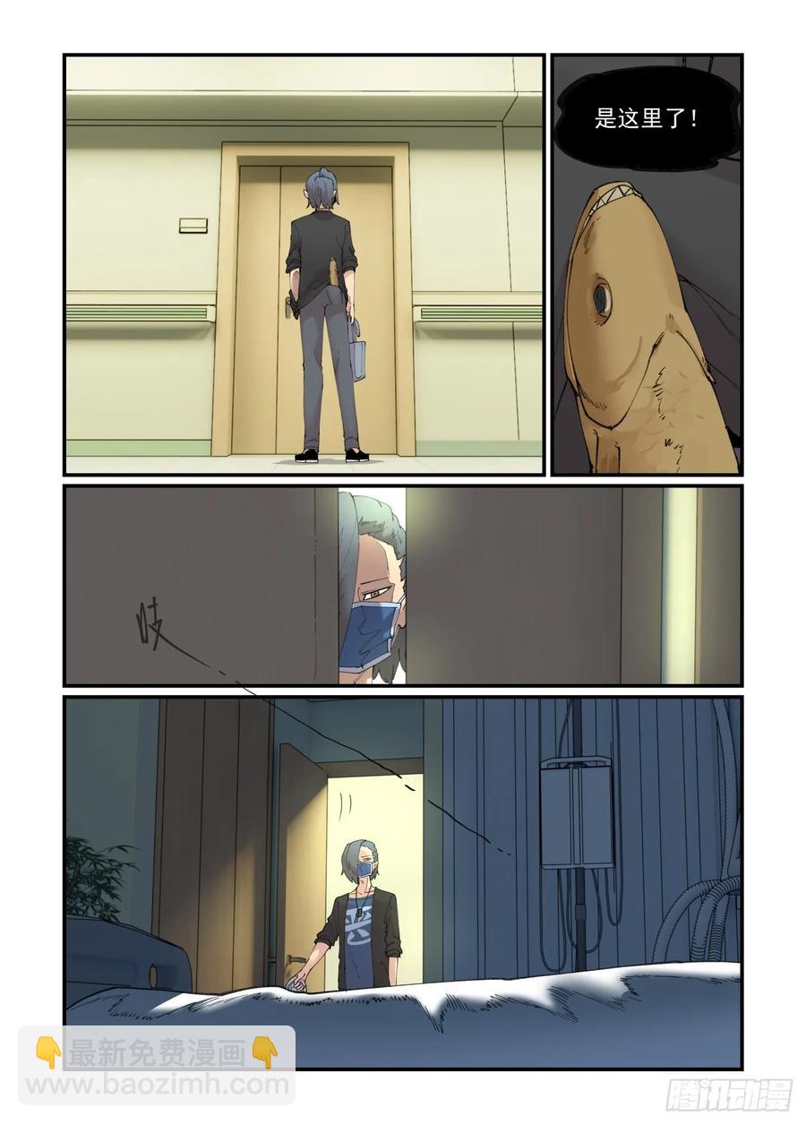 白露之章28.5-第142话