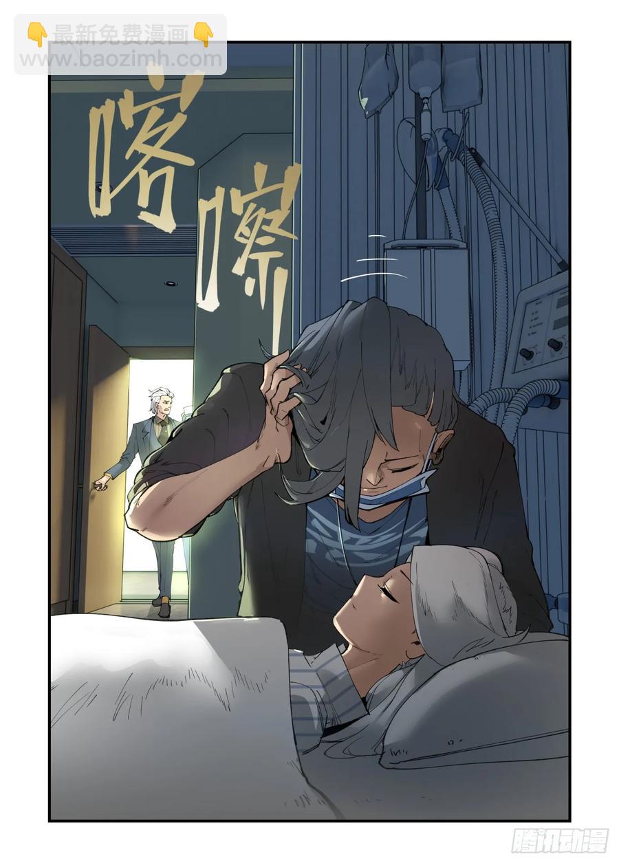 白露之章28.5-第142话