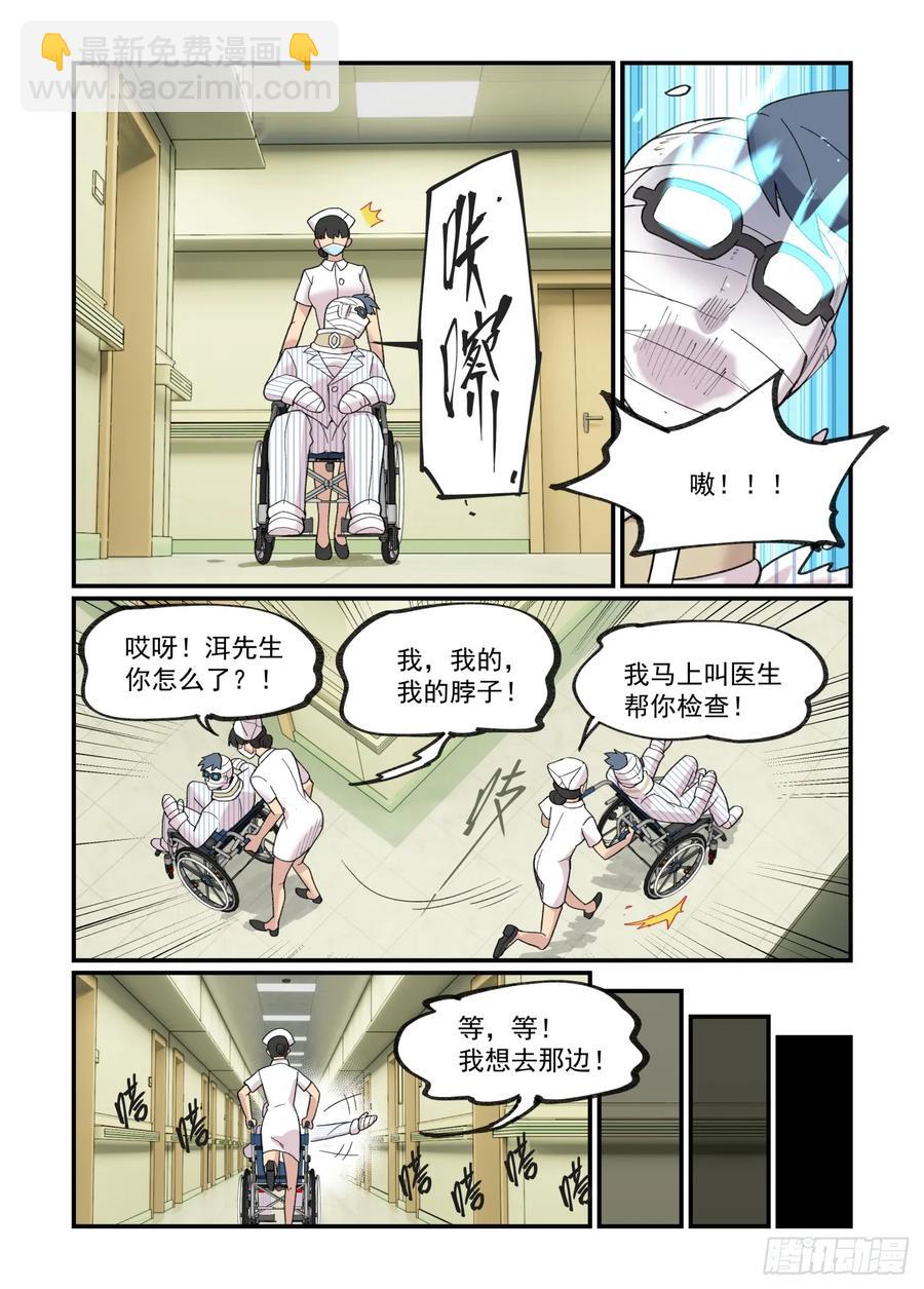 白露之章28.5-第142话