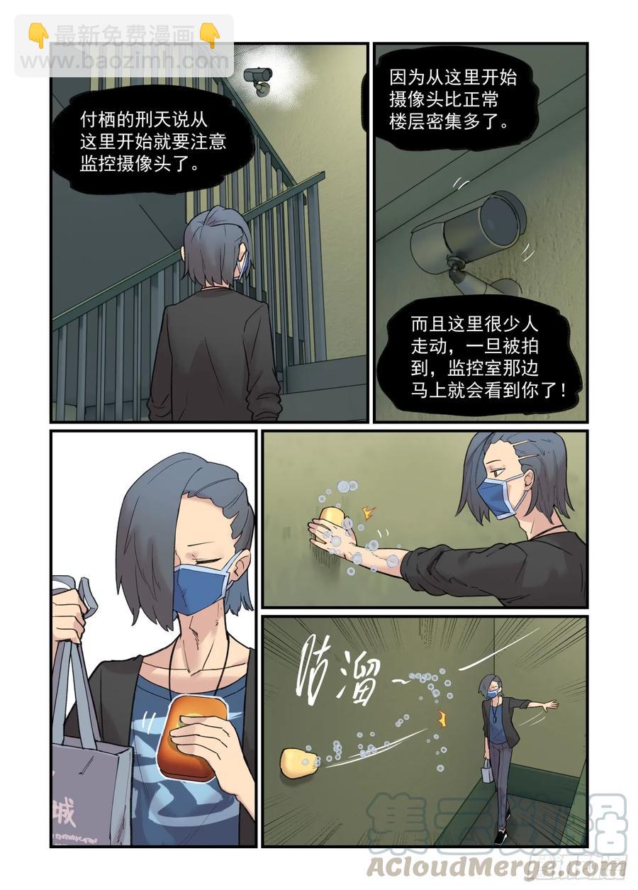 白露之章28.5-第142话